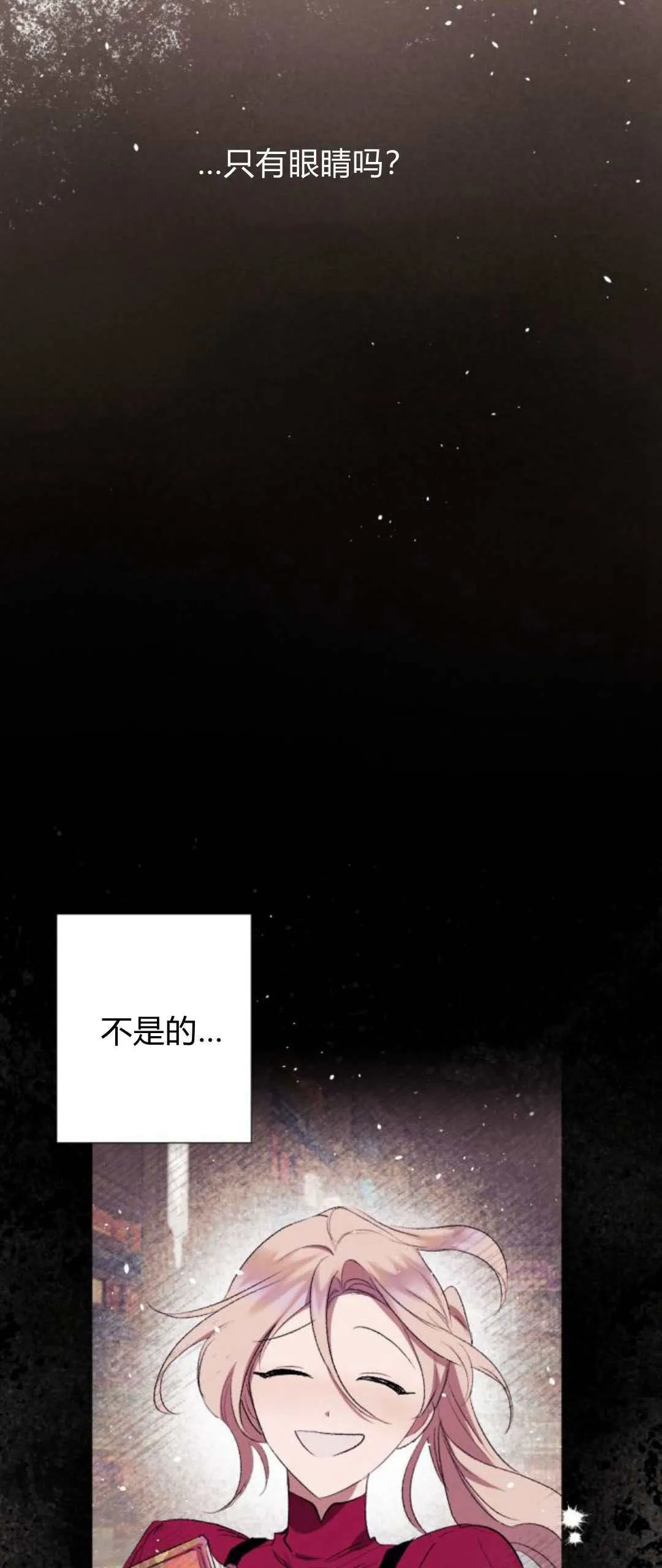 第84话 第76页