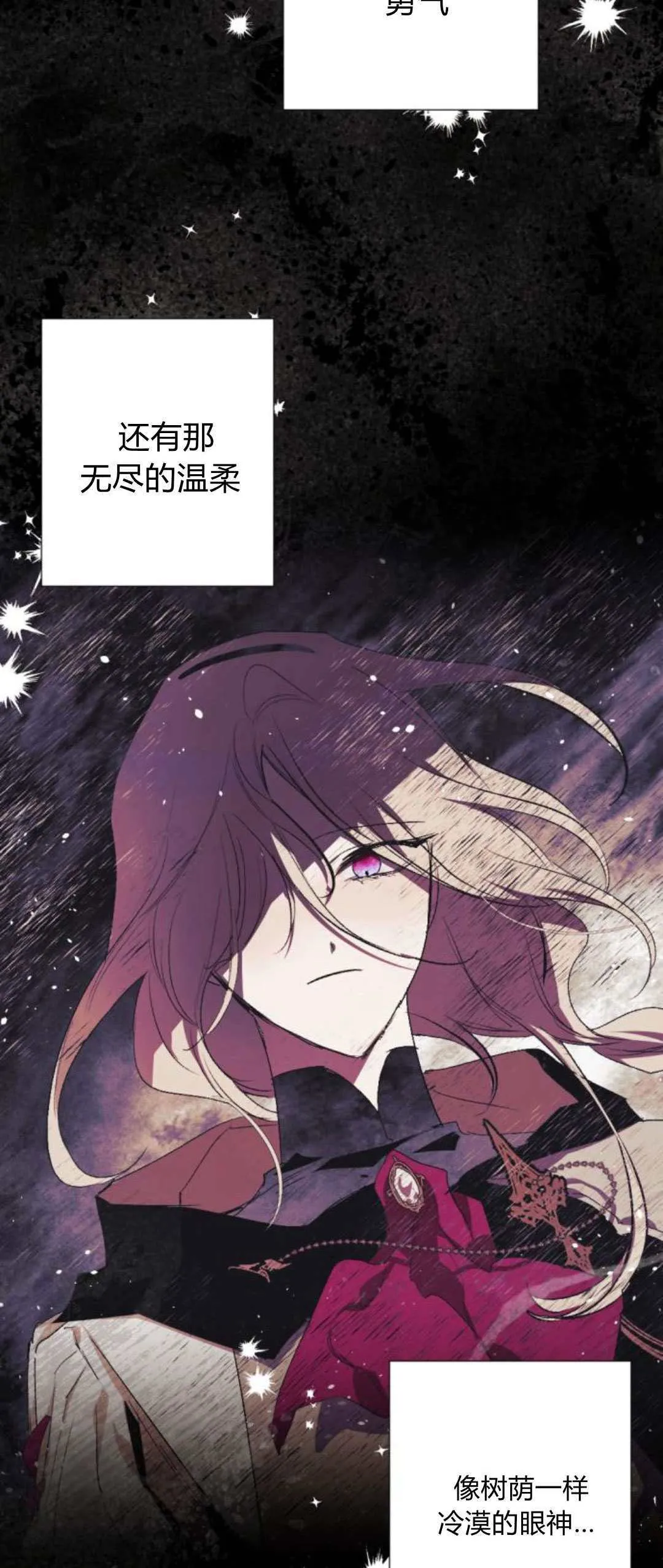 第84话 第78页