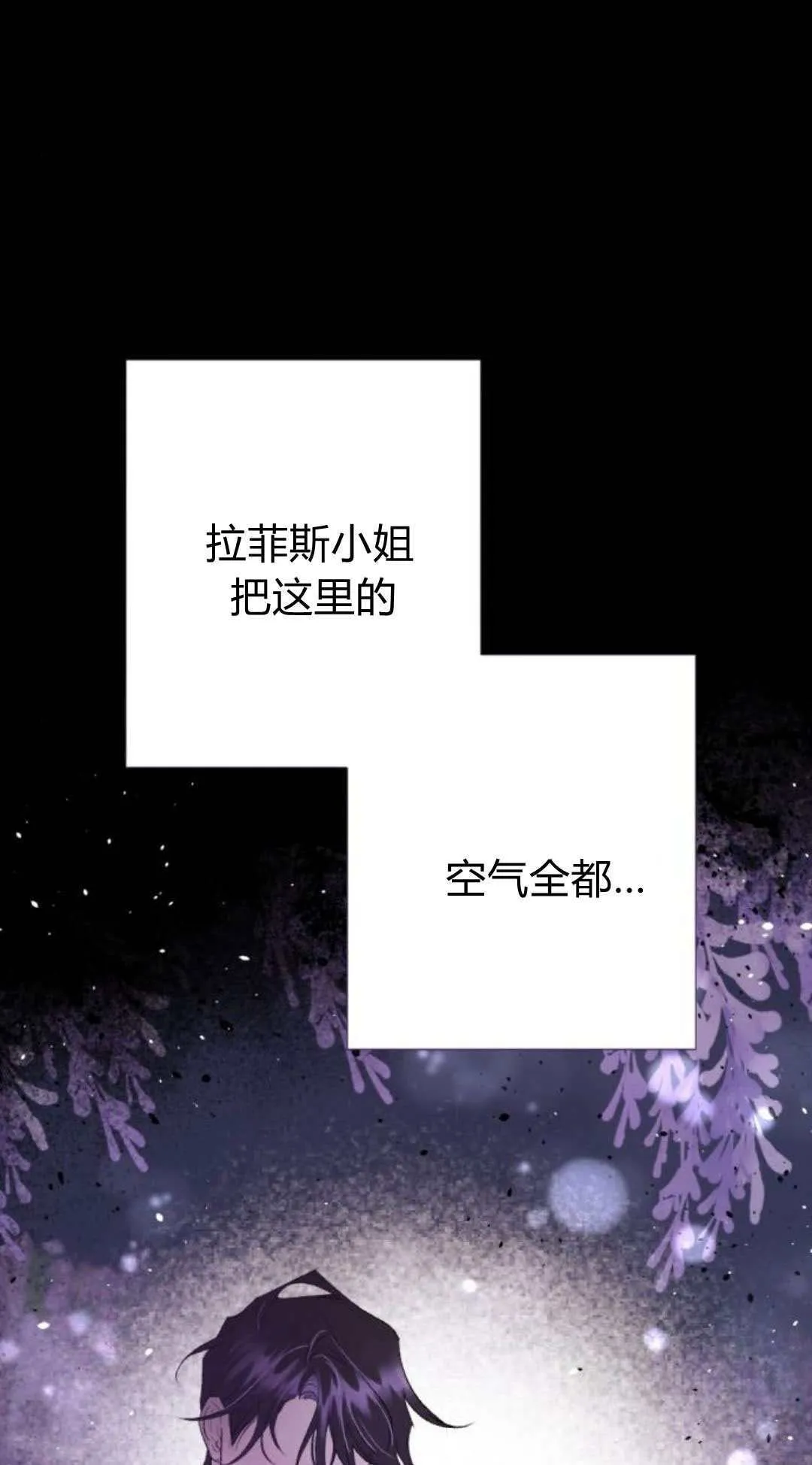 第84话 第81页
