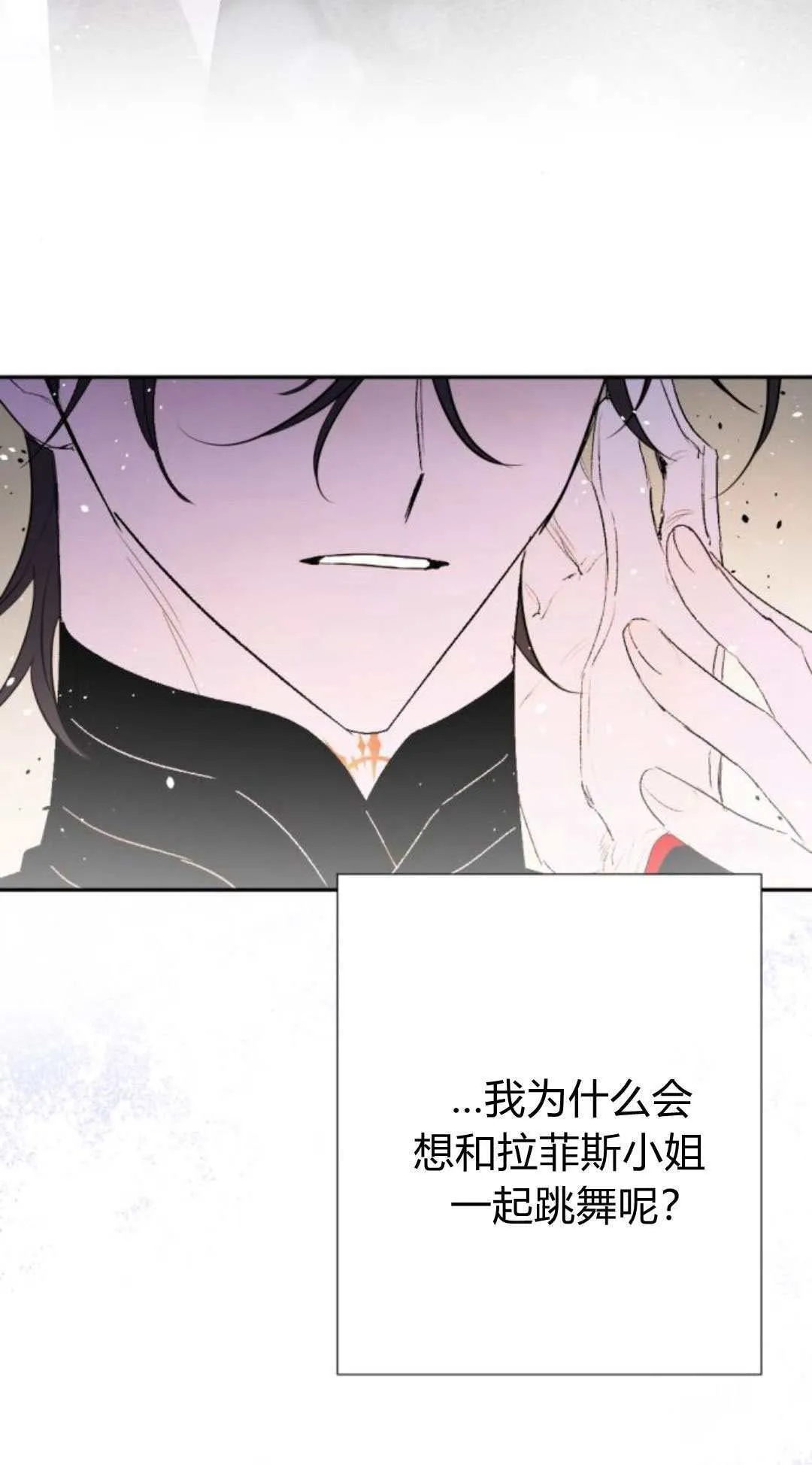 第84话 第83页