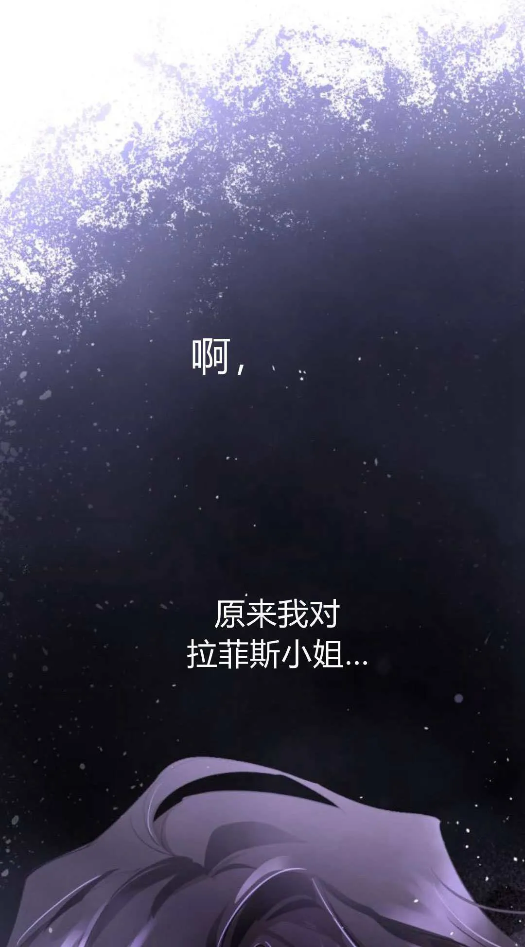 第84话 第84页