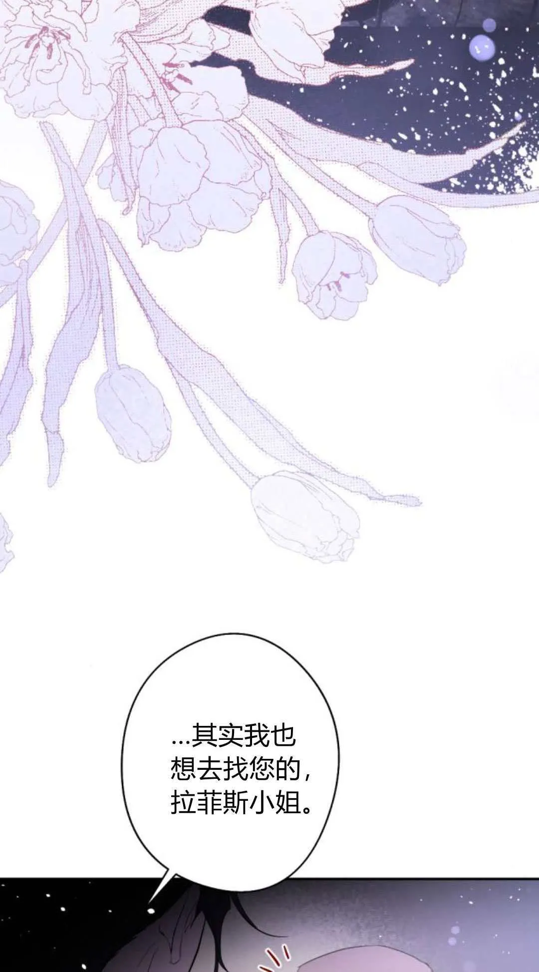 第84话 第86页