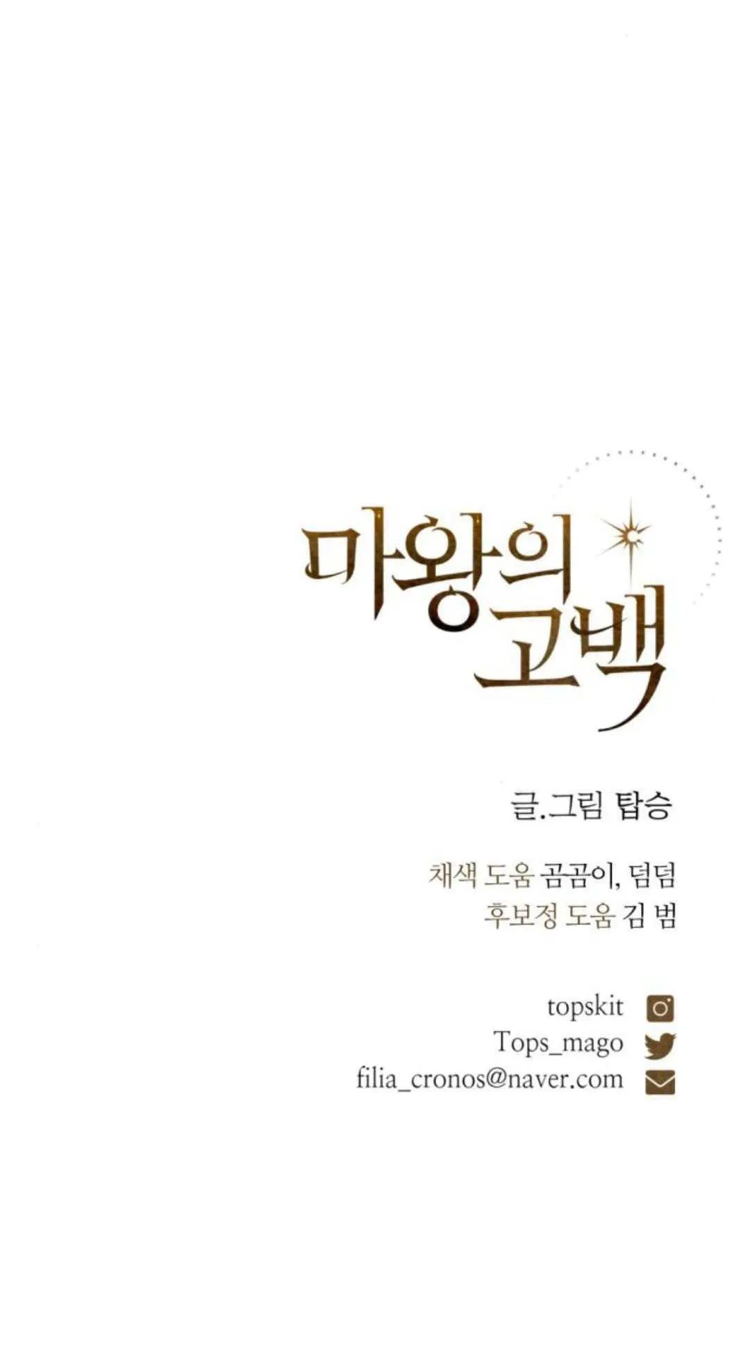 第84话 第90页