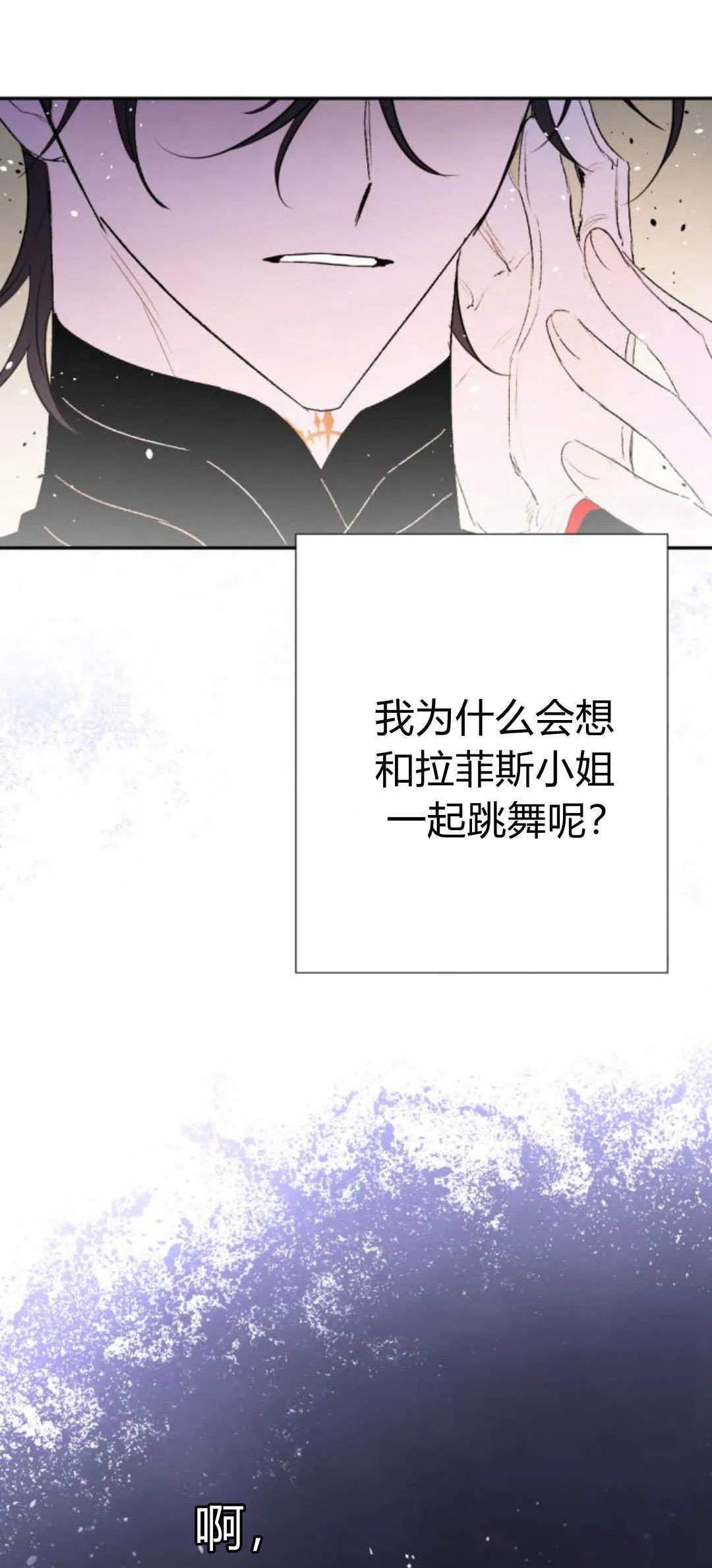 第85话 第1页