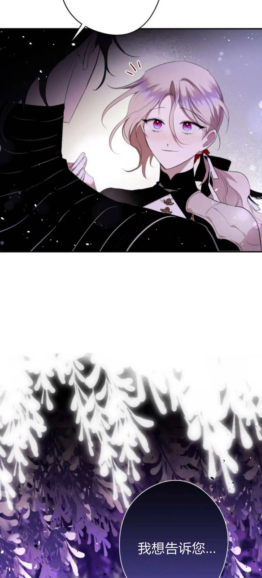 第85话 第4页