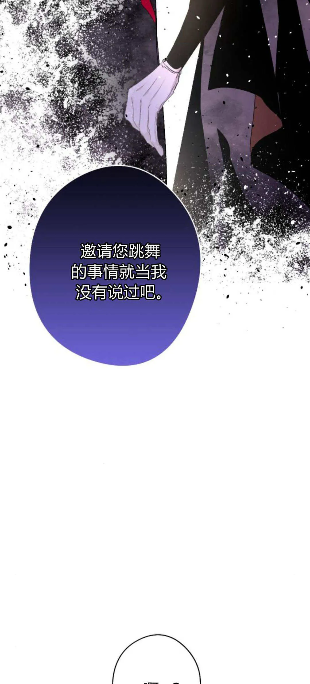 第85话 第6页