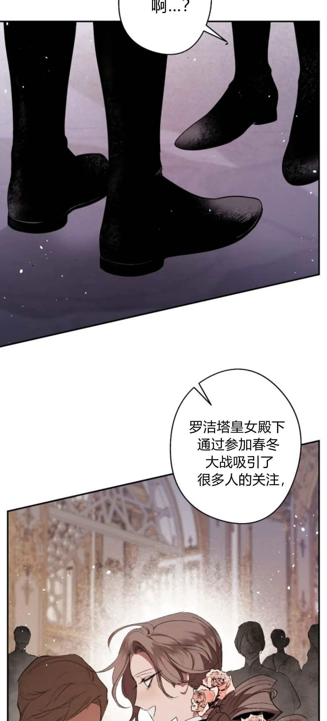 第85话 第7页