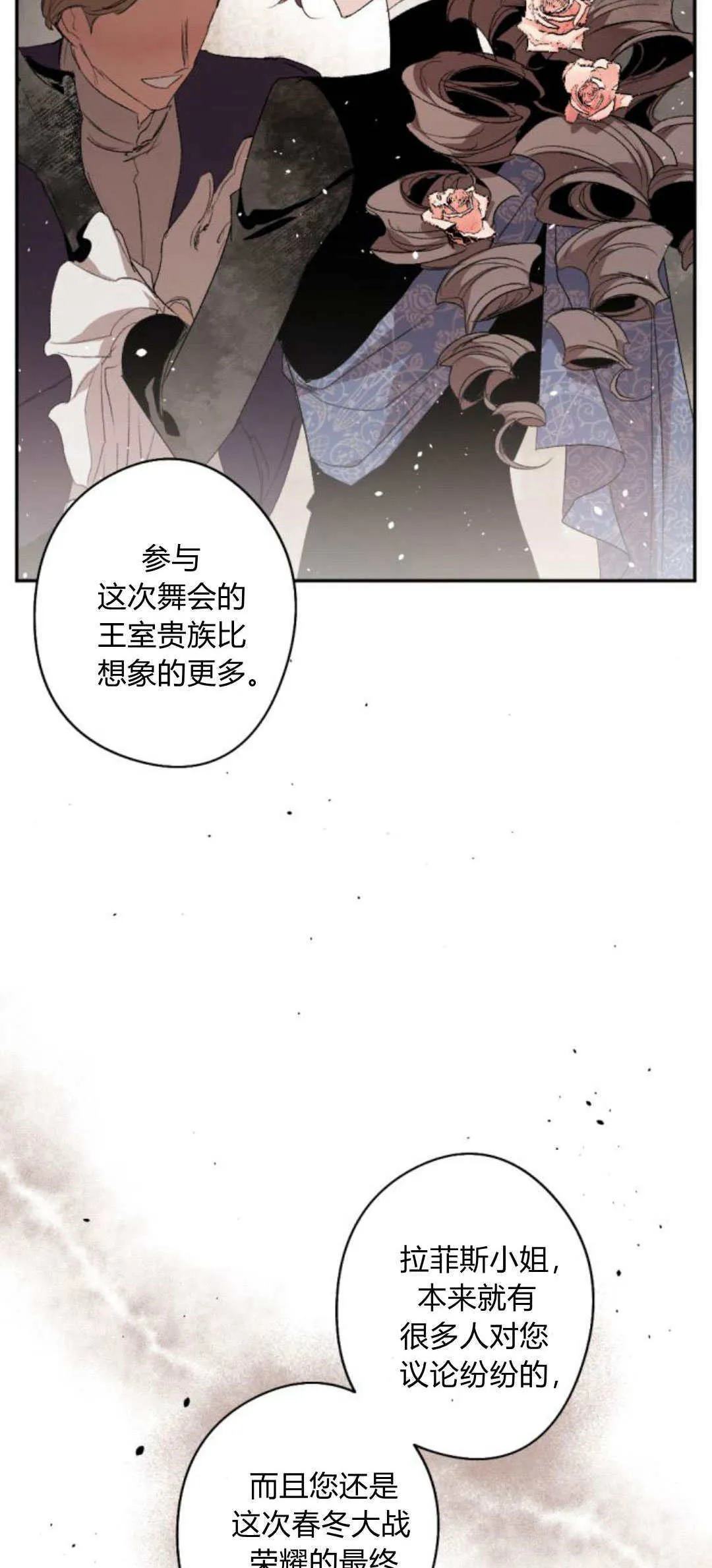 第85话 第8页