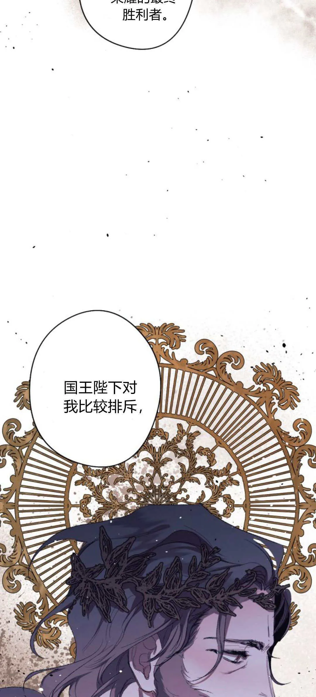 第85话 第9页