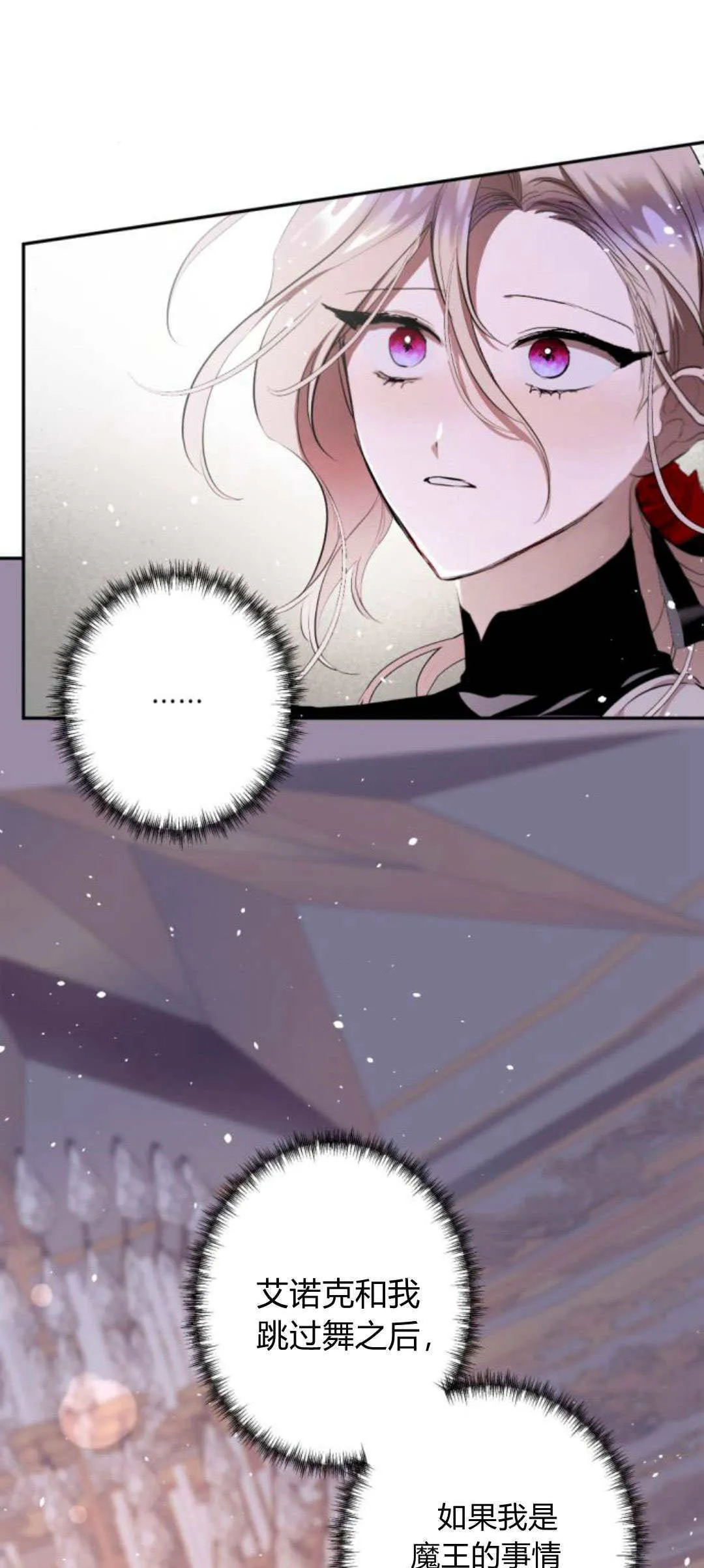 第85话 第11页