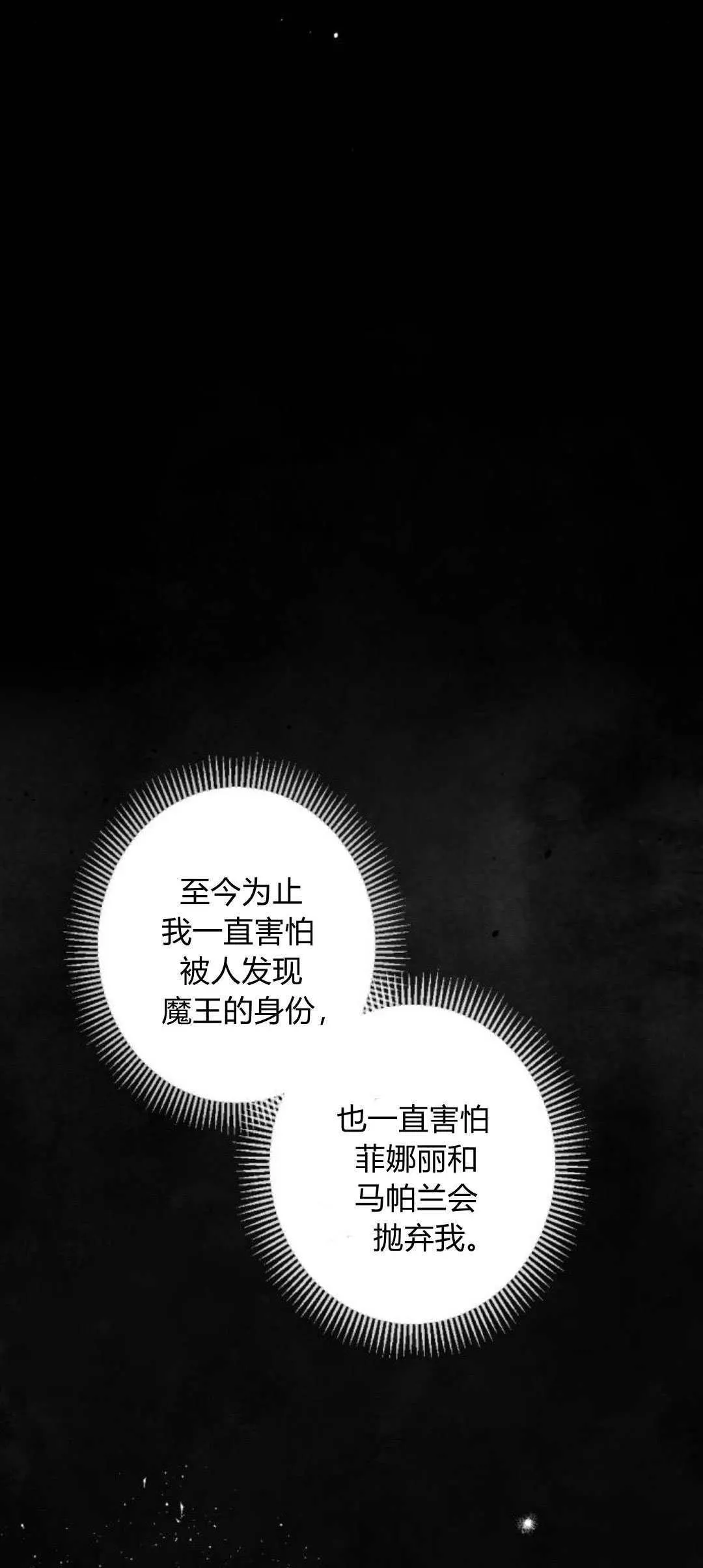 第85话 第14页