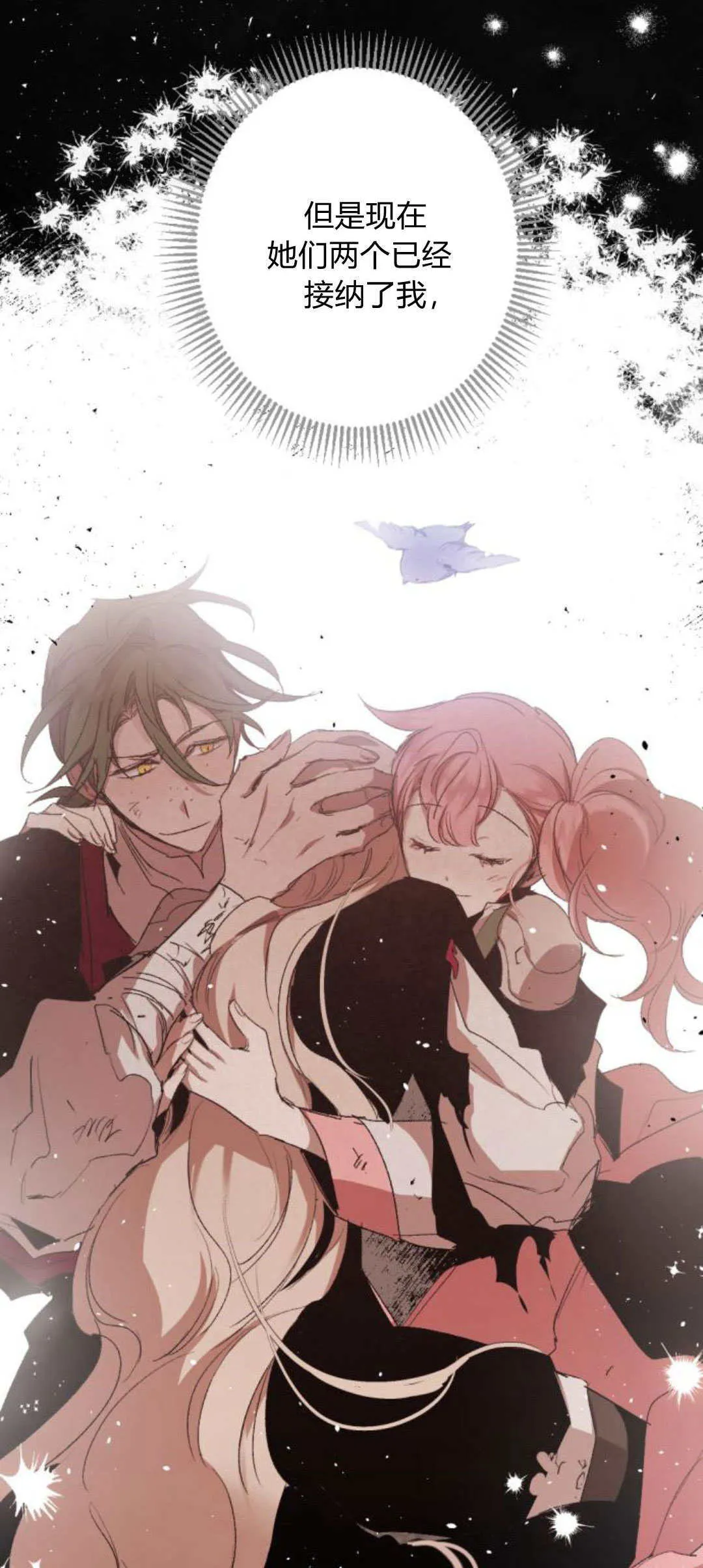 第85话 第15页