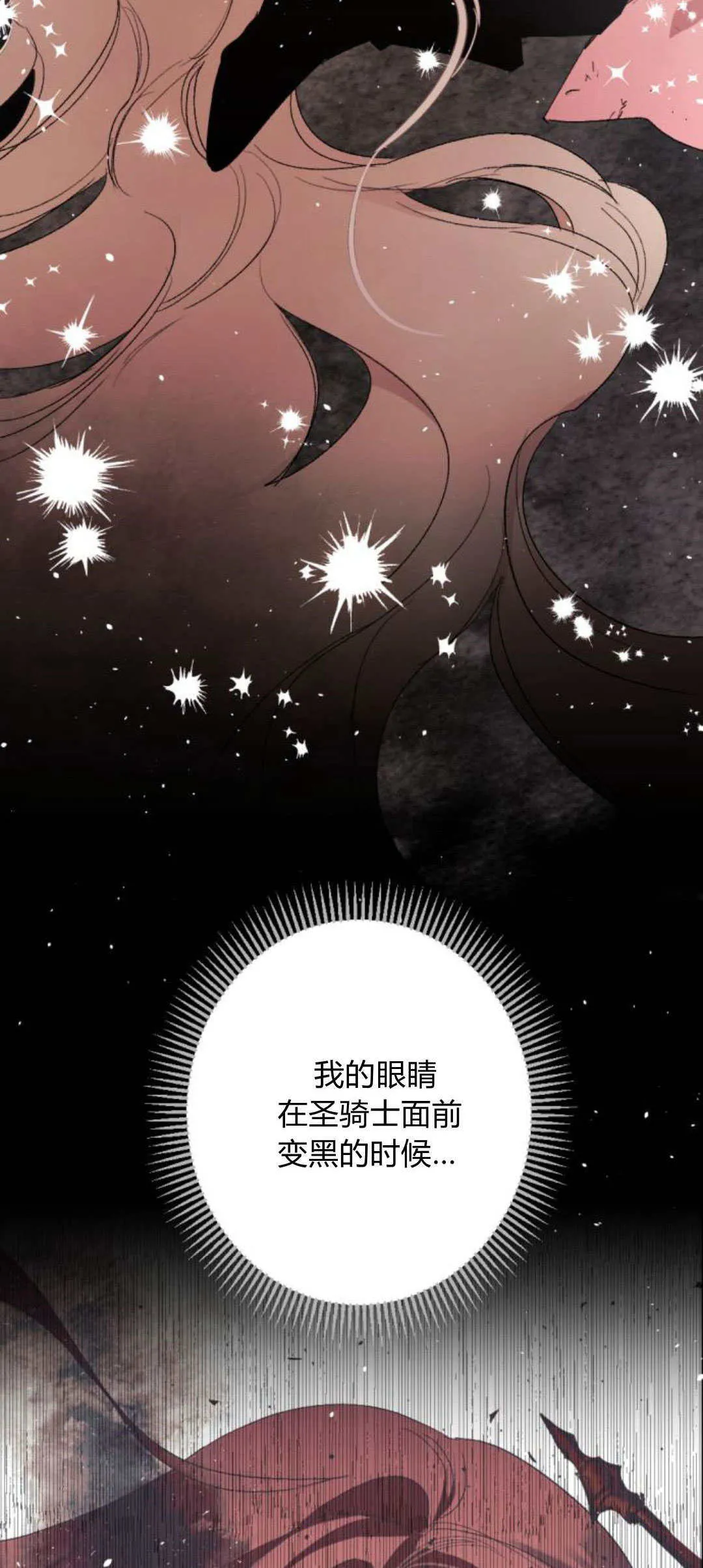 第85话 第16页
