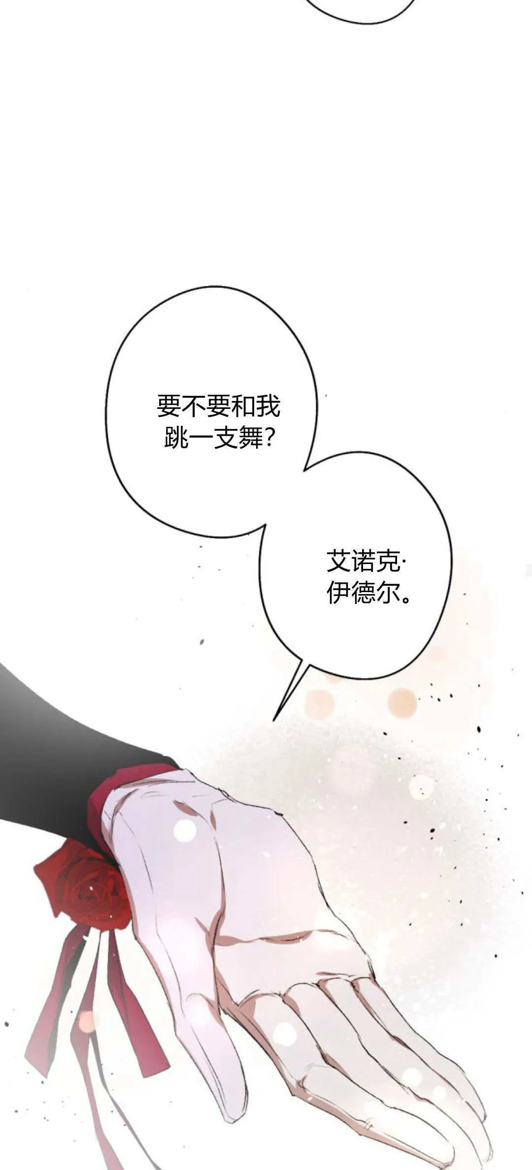 第85话 第22页