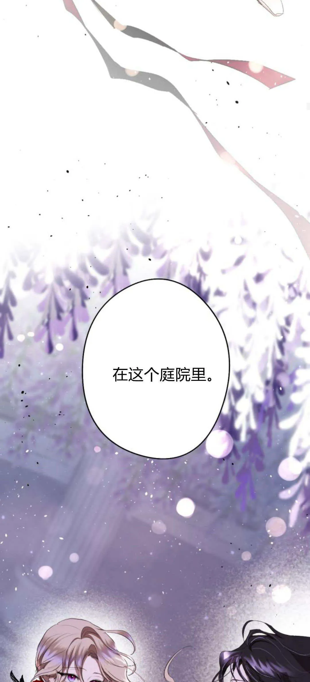 第85话 第23页