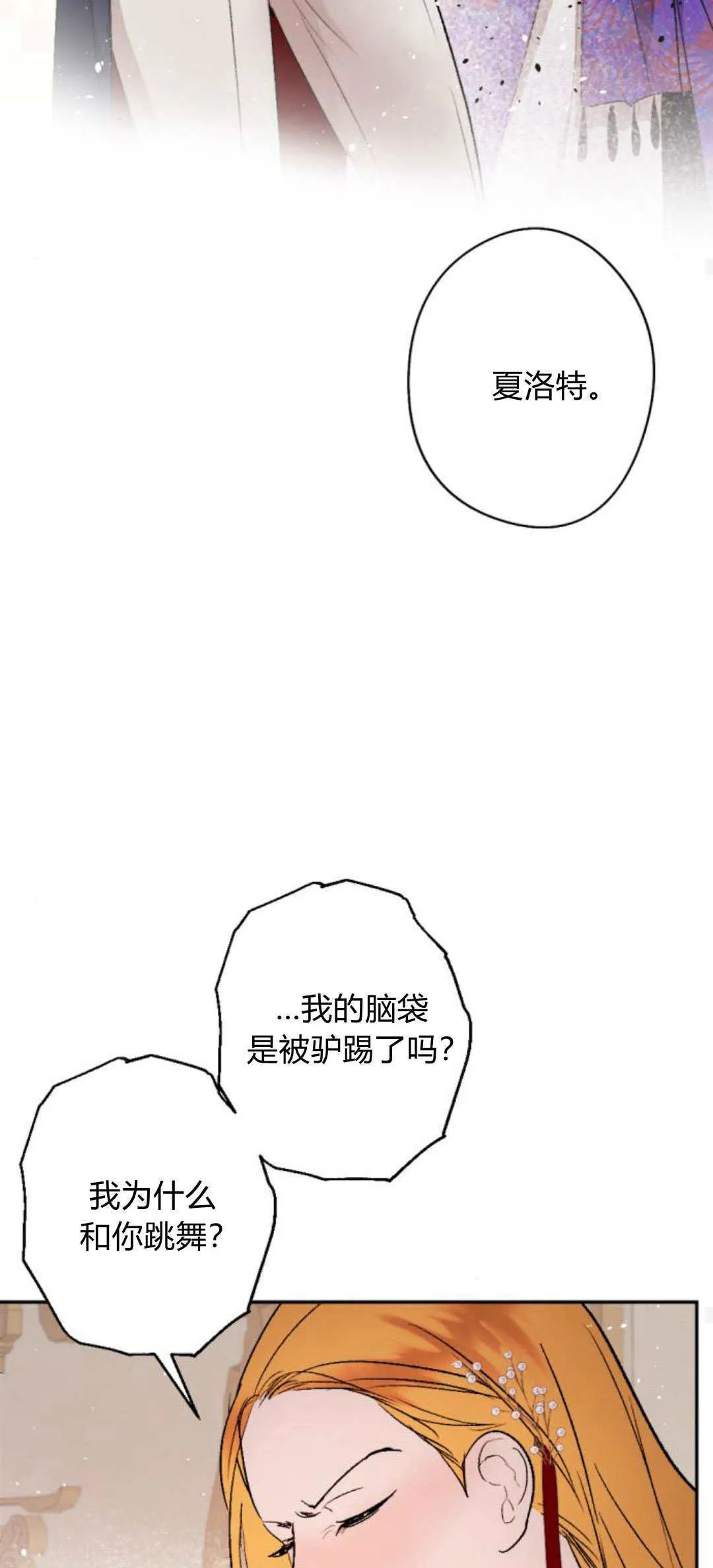 第85话 第29页