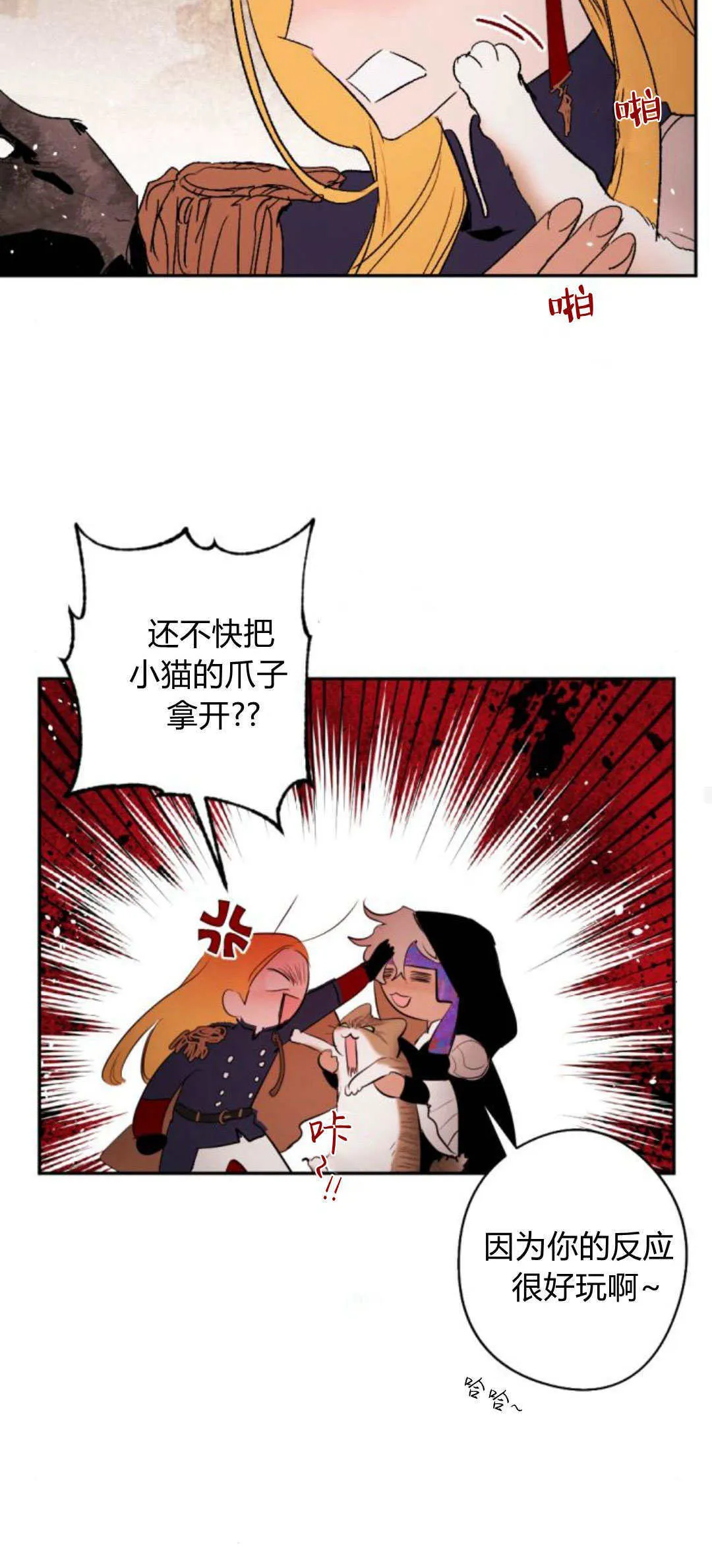 第85话 第30页