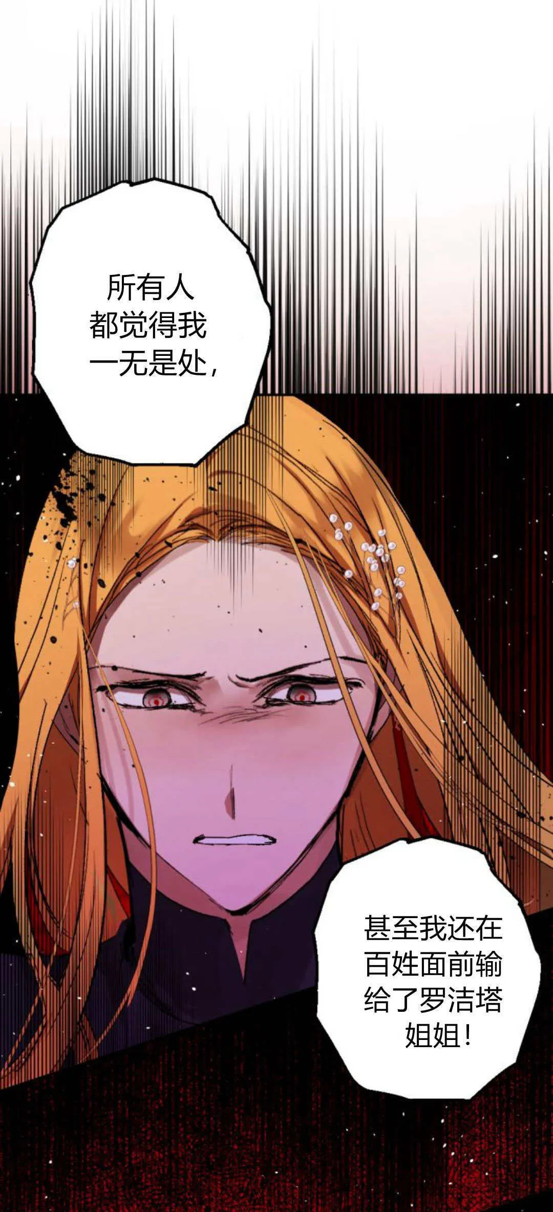 第85话 第32页