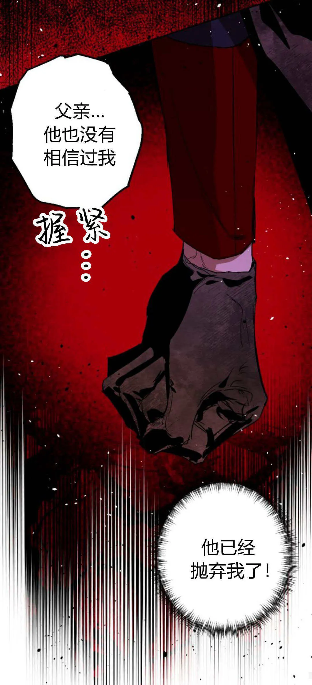 第85话 第33页