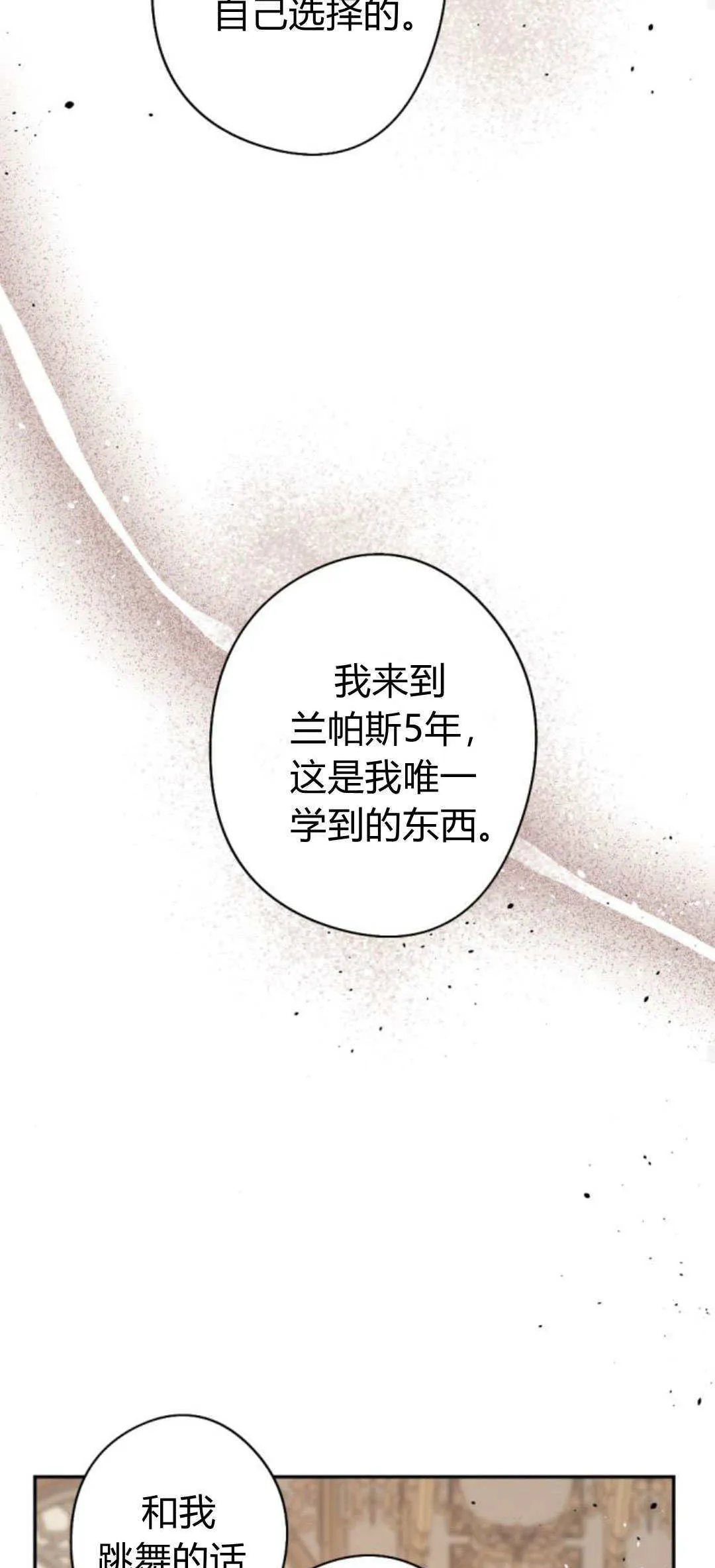 第85话 第36页