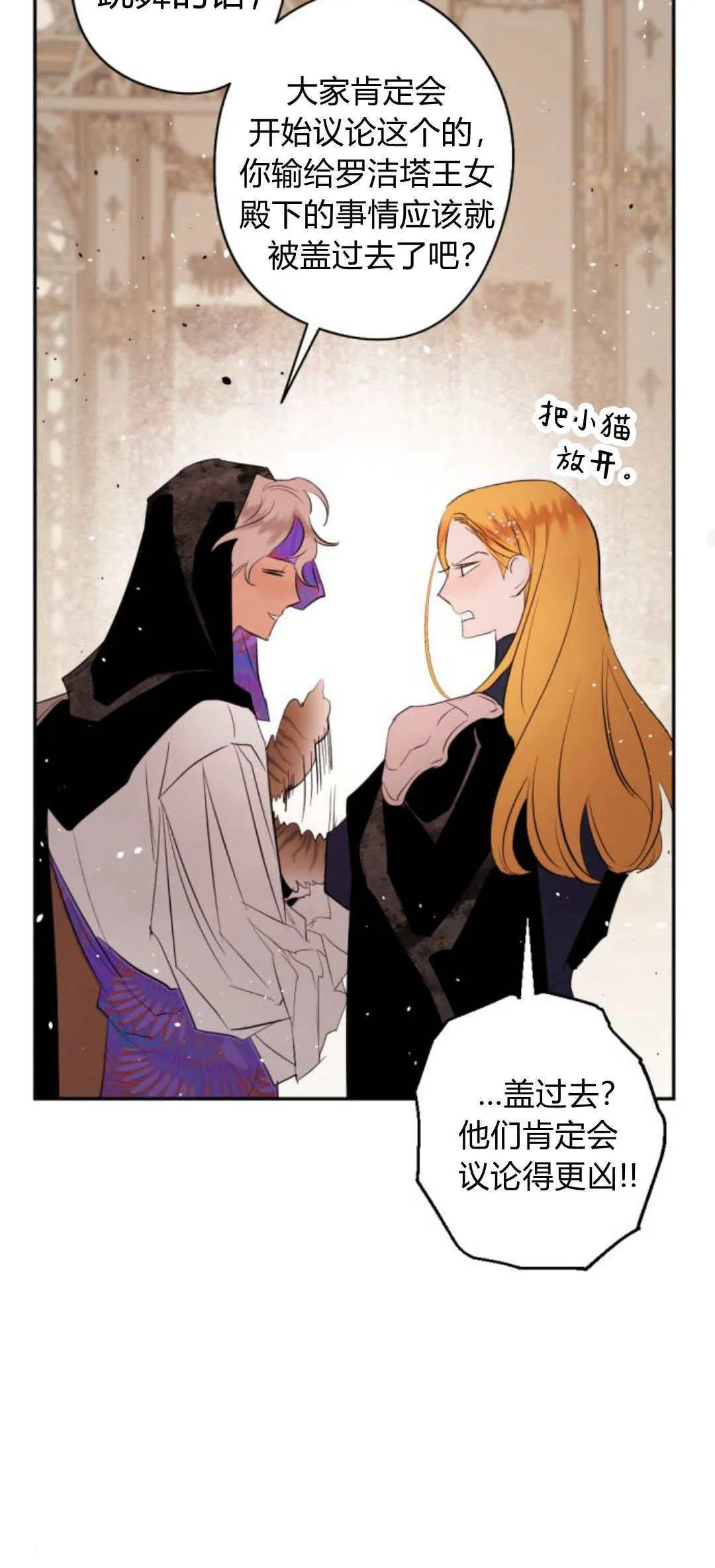 第85话 第37页