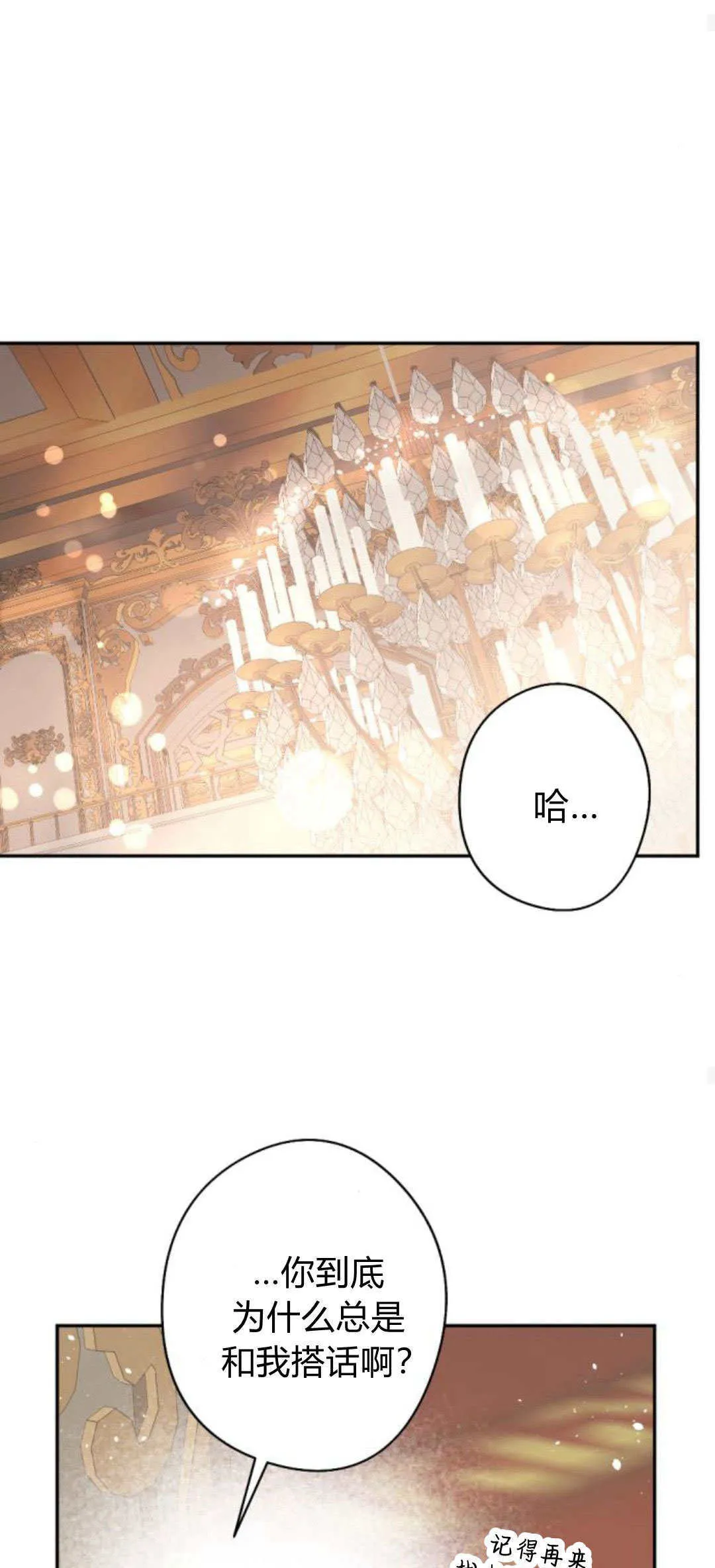 第85话 第38页