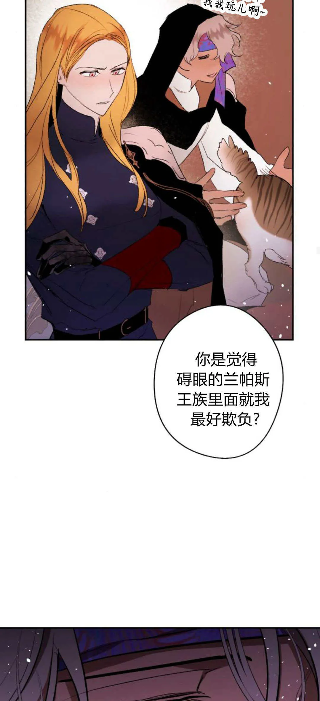 第85话 第39页