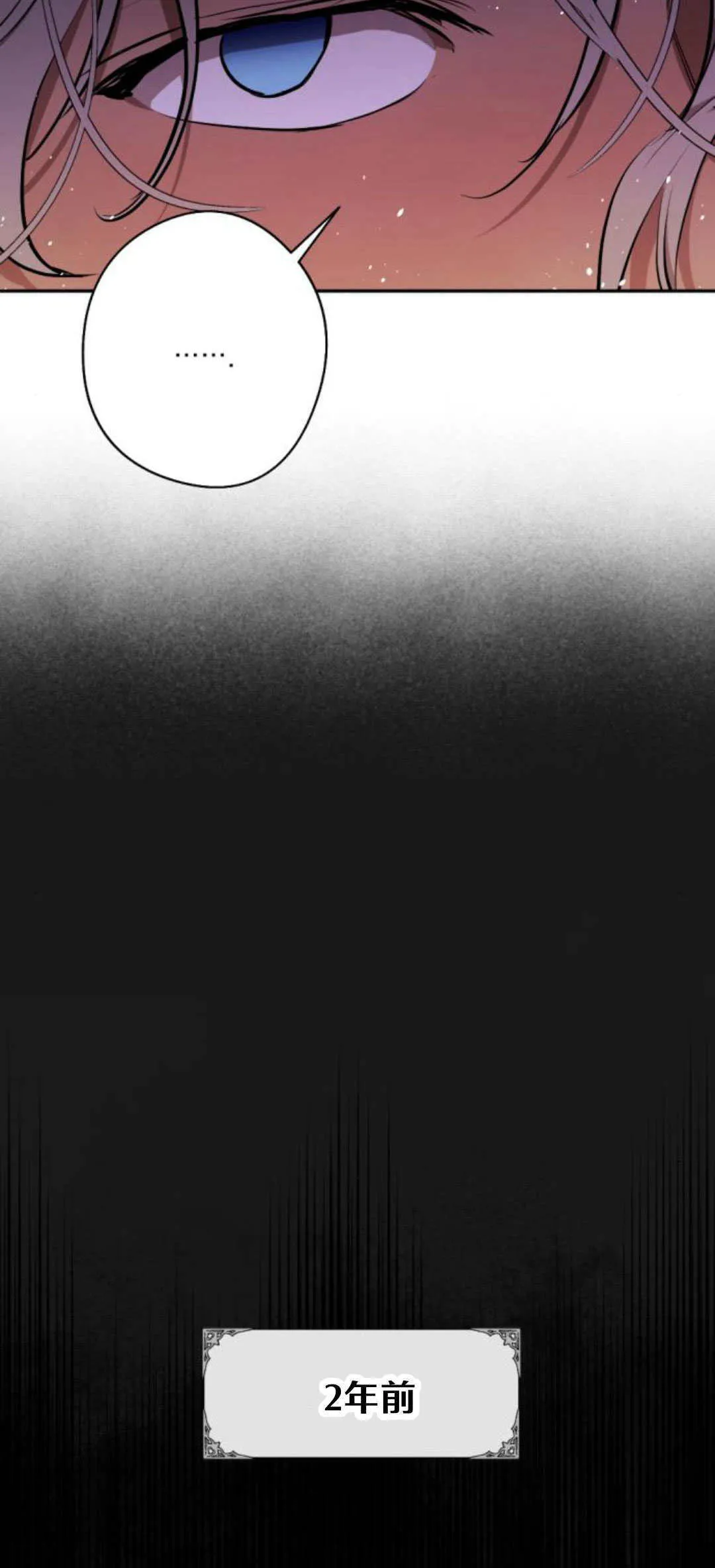 第85话 第40页