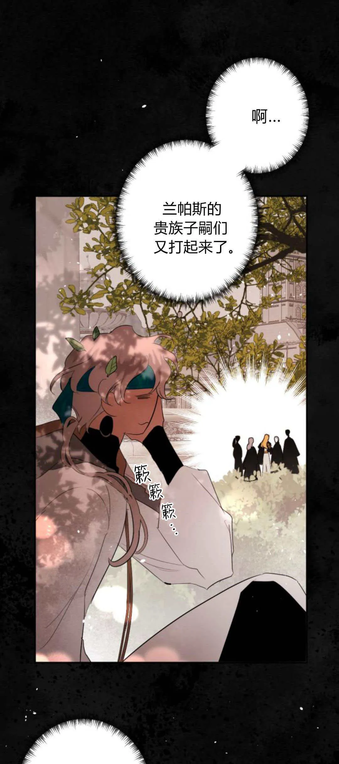 第85话 第42页