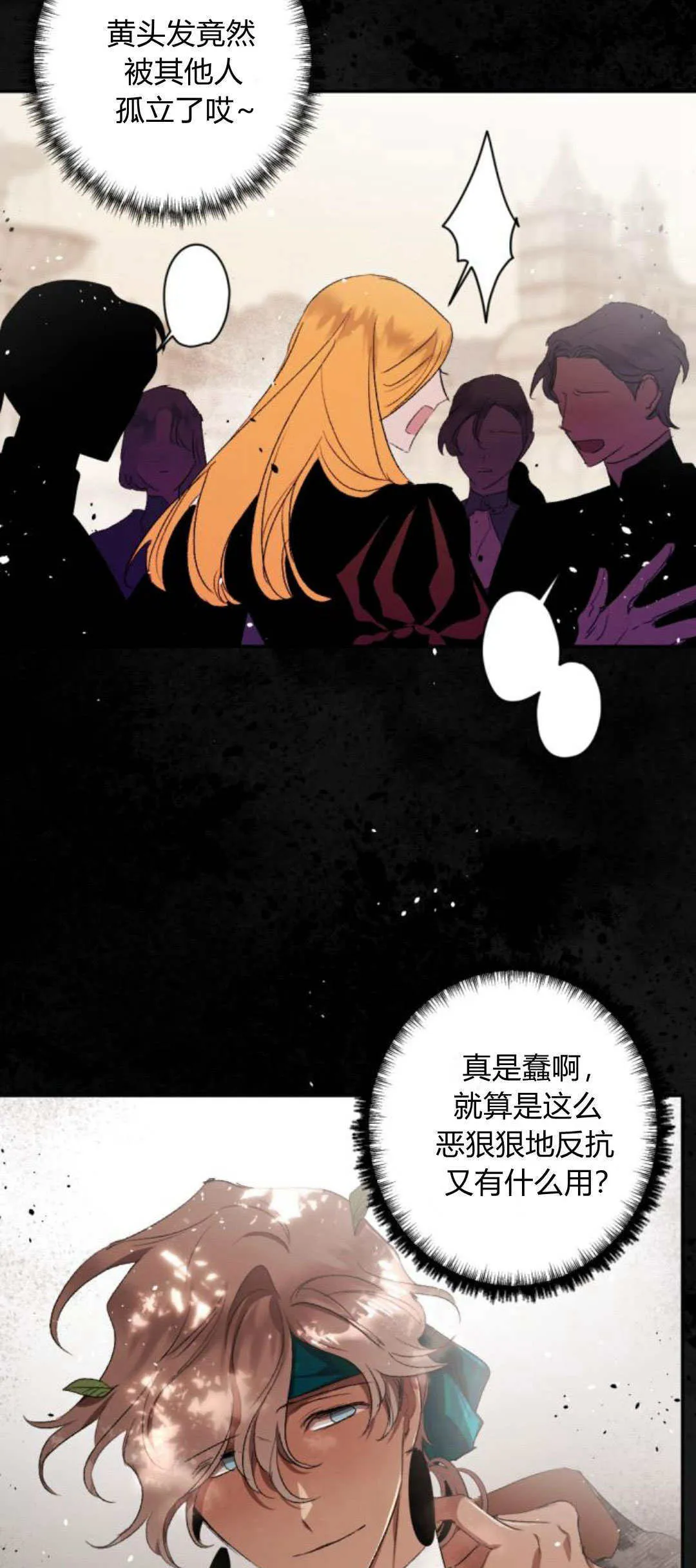 第85话 第43页