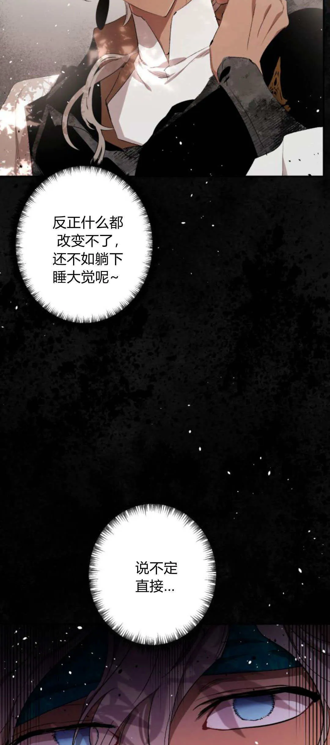 第85话 第44页