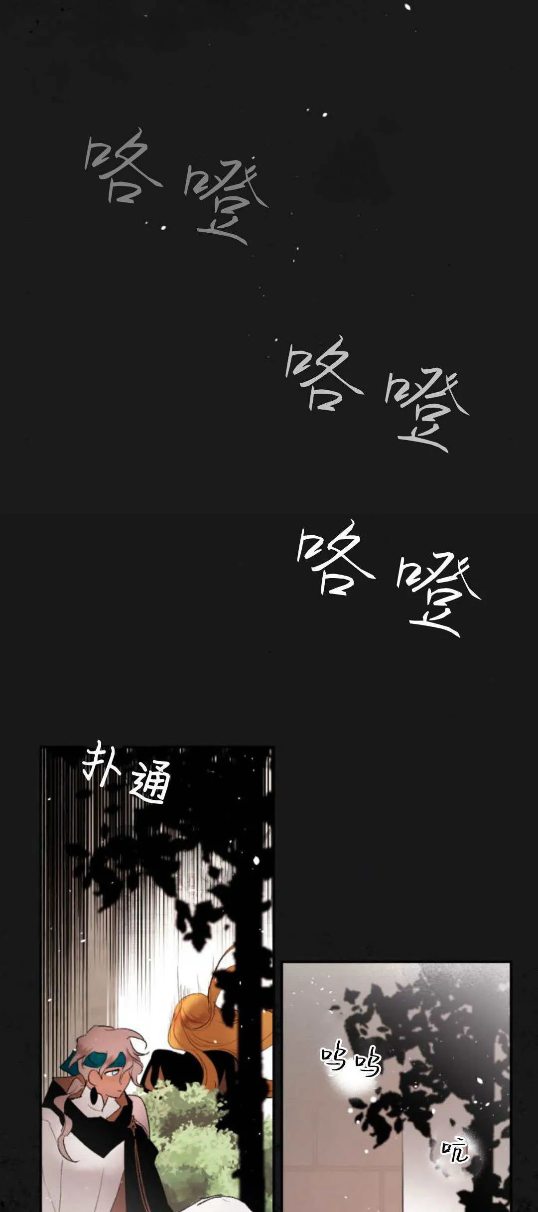 第85话 第46页