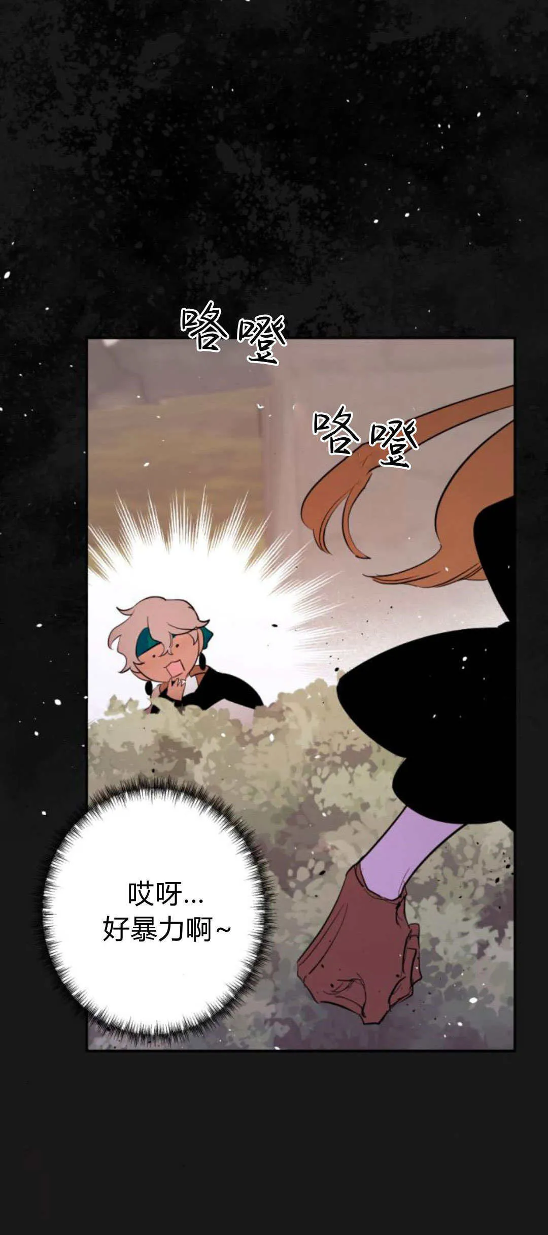 第85话 第50页
