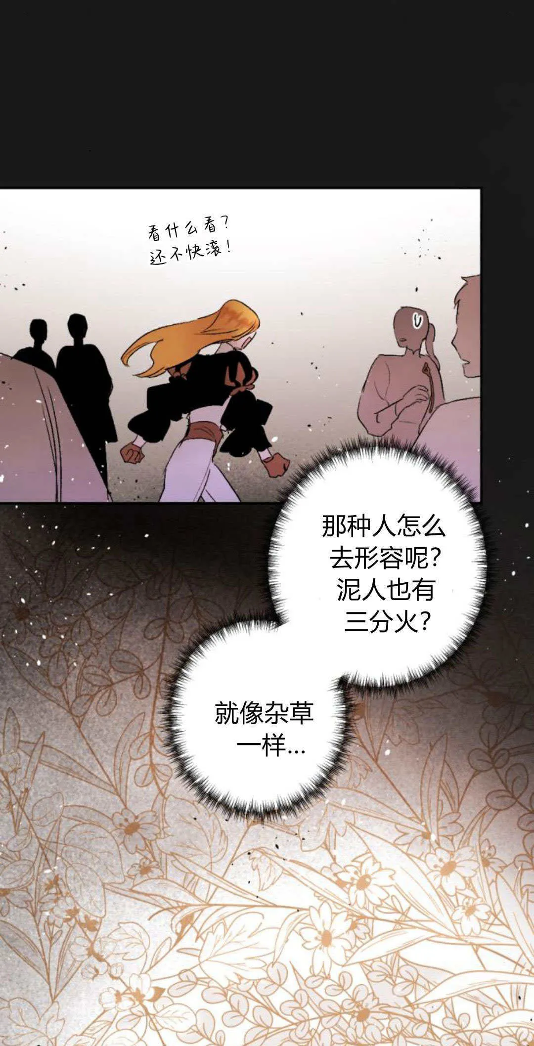 第85话 第51页