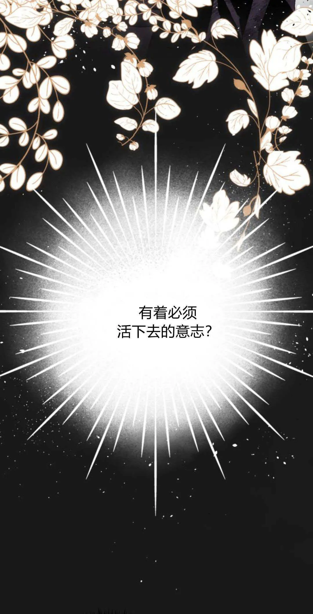 第85话 第53页