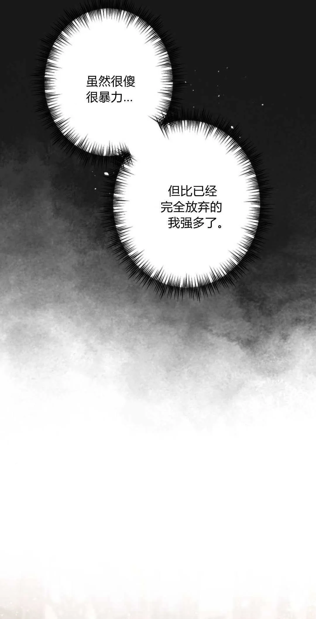 第85话 第54页