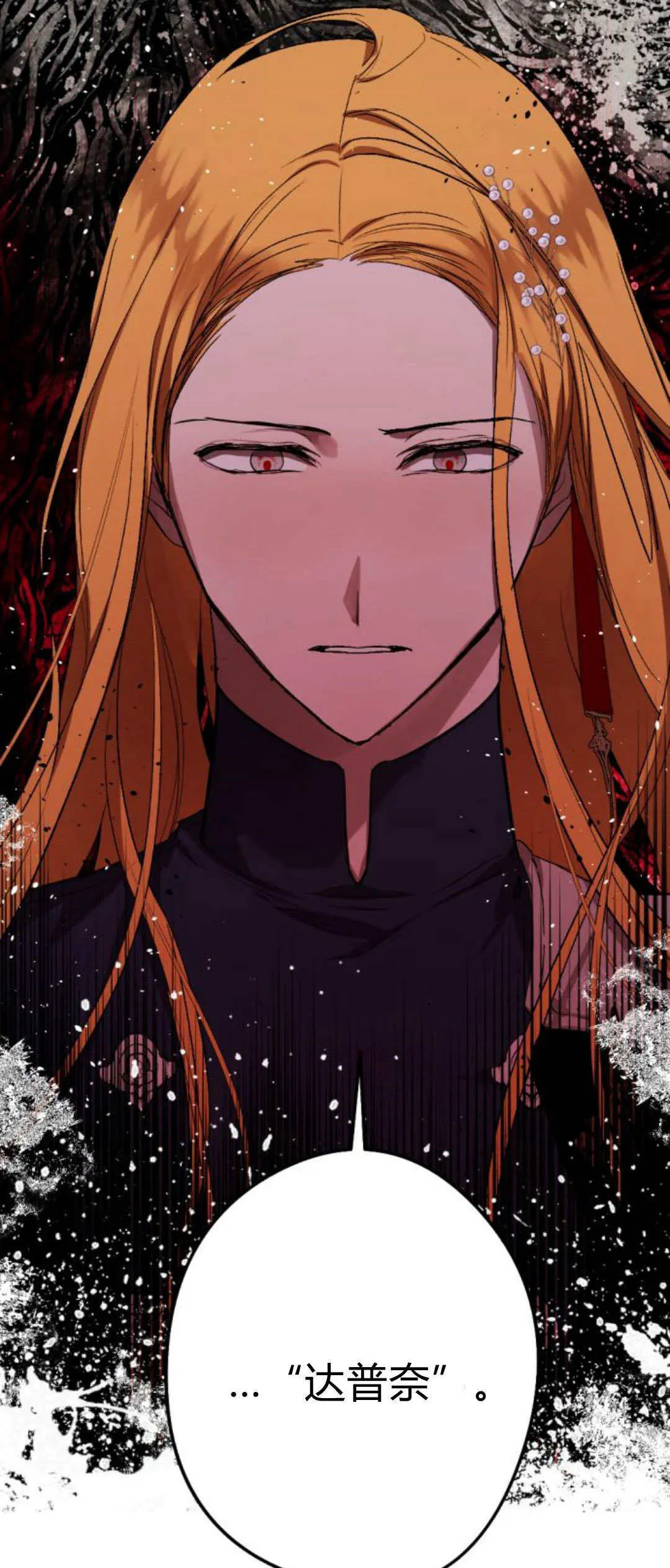 第85话 第63页