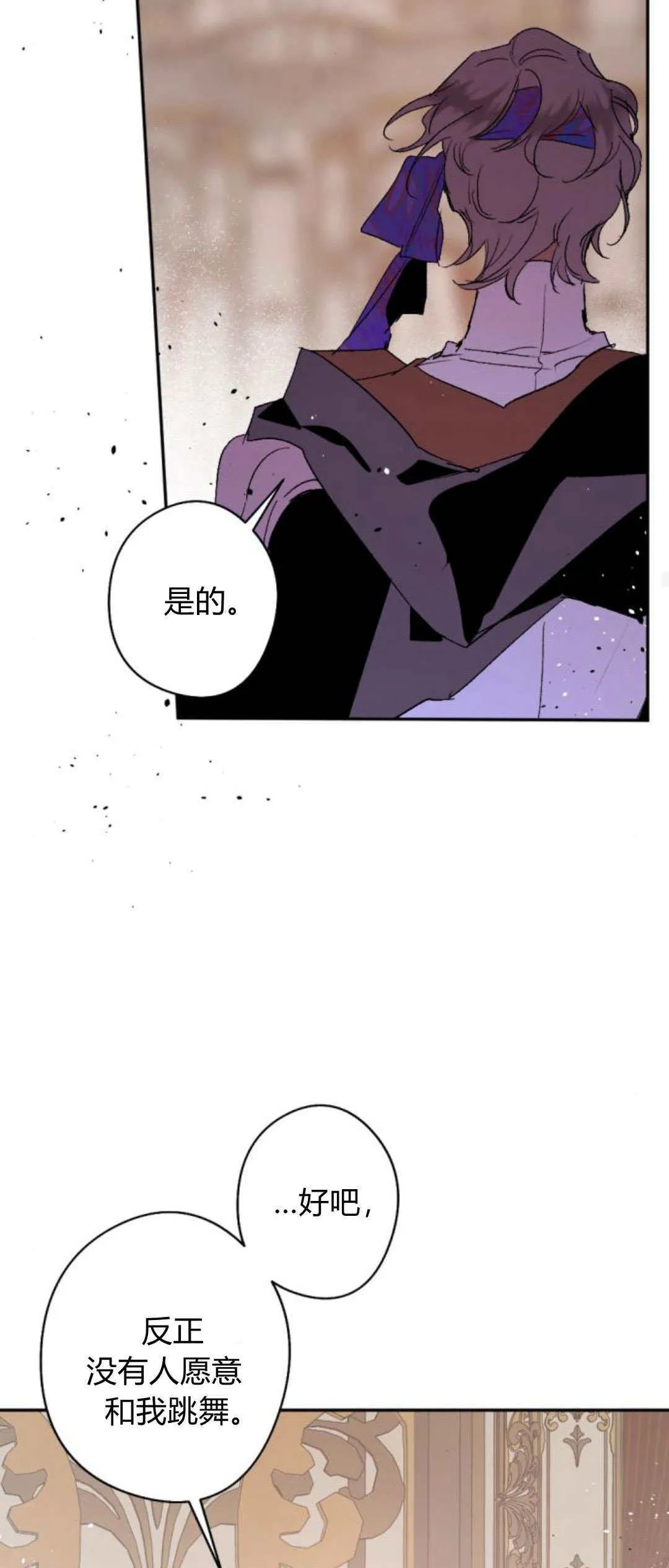 第85话 第65页