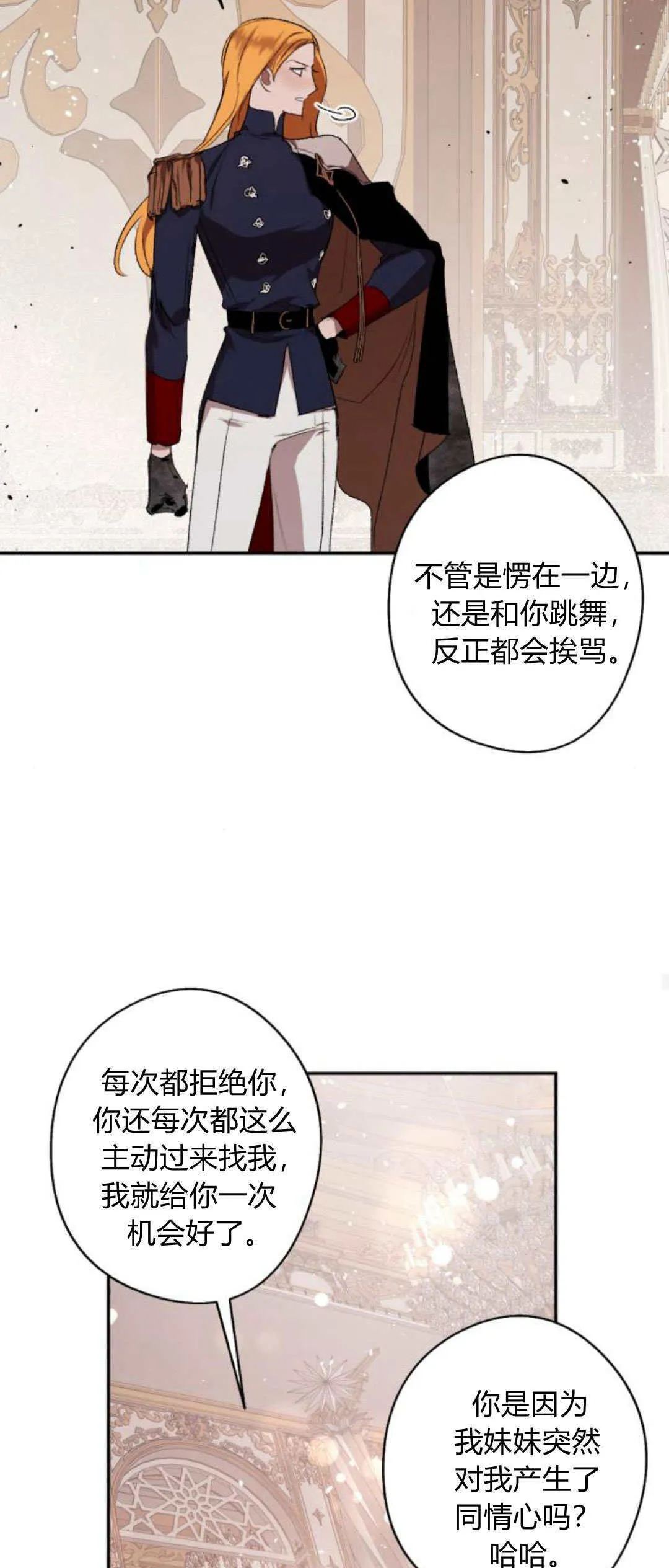 第85话 第66页