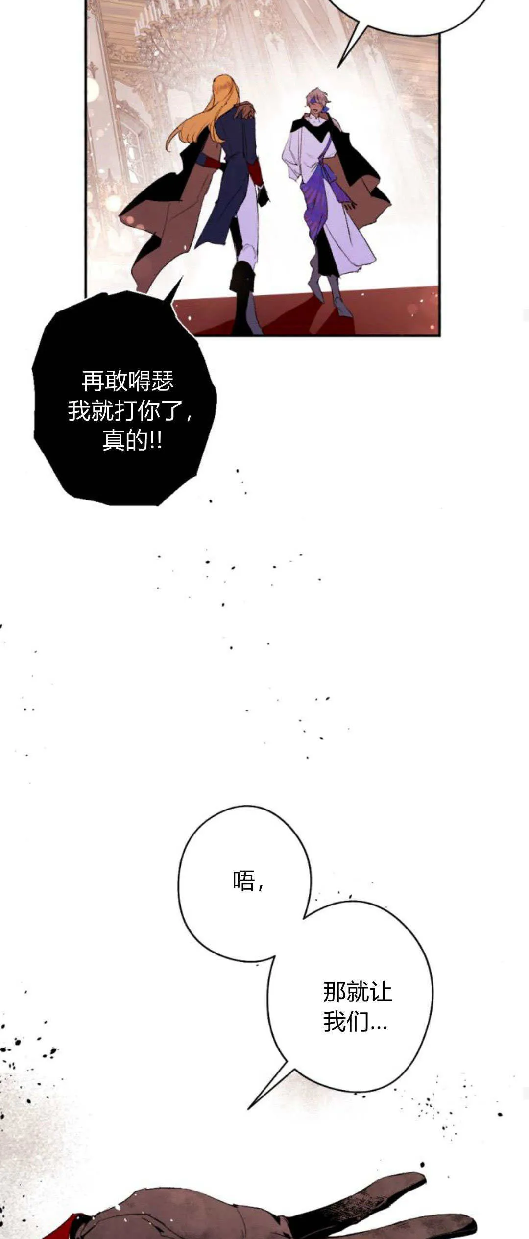 第85话 第67页