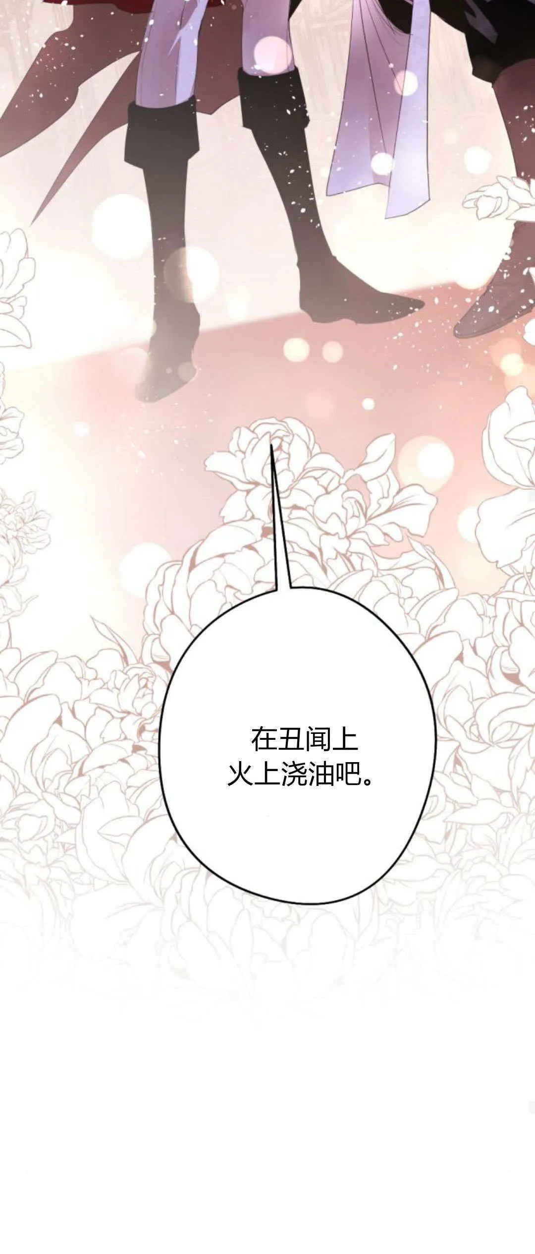 第85话 第70页