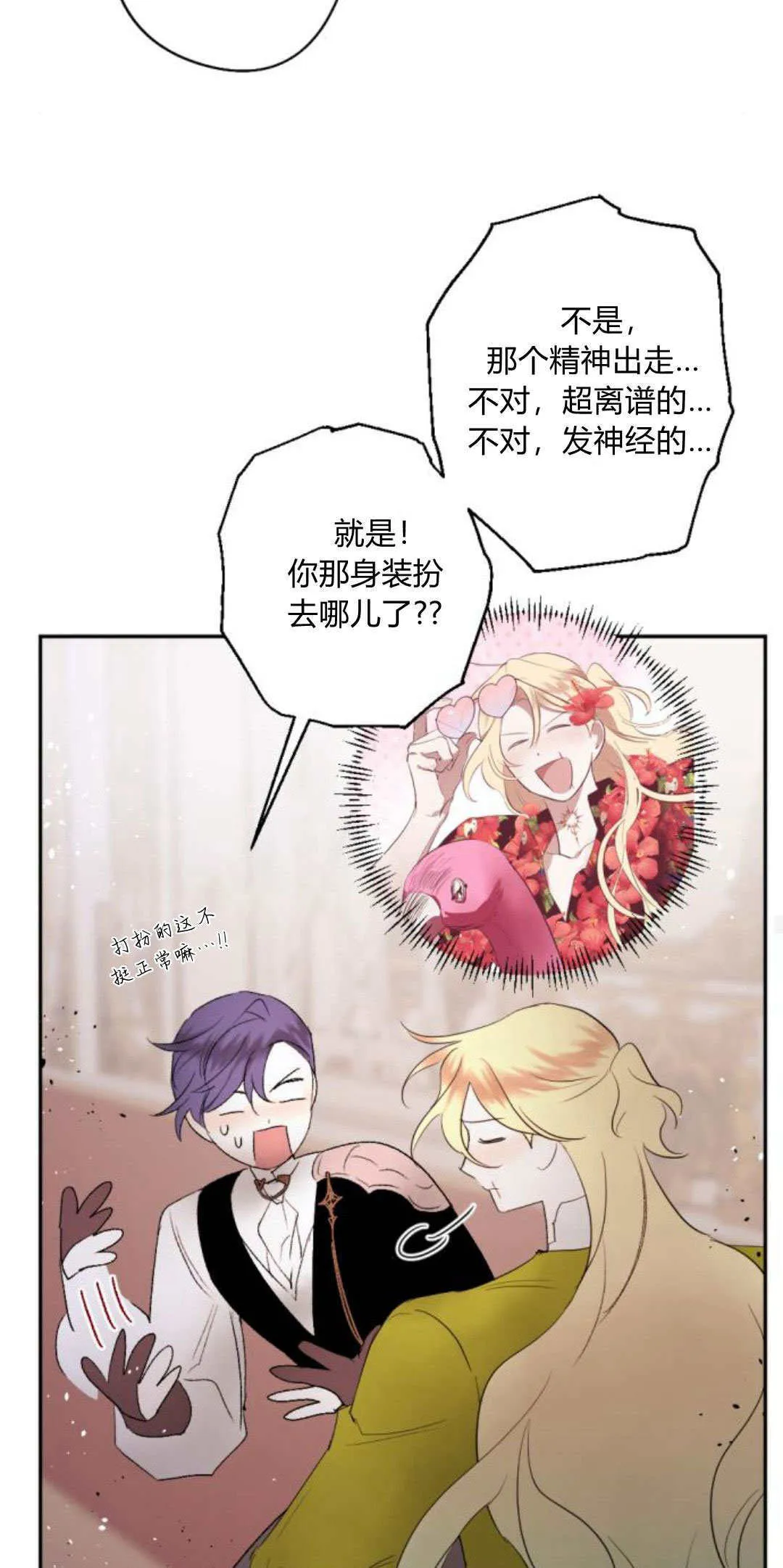 第85话 第74页