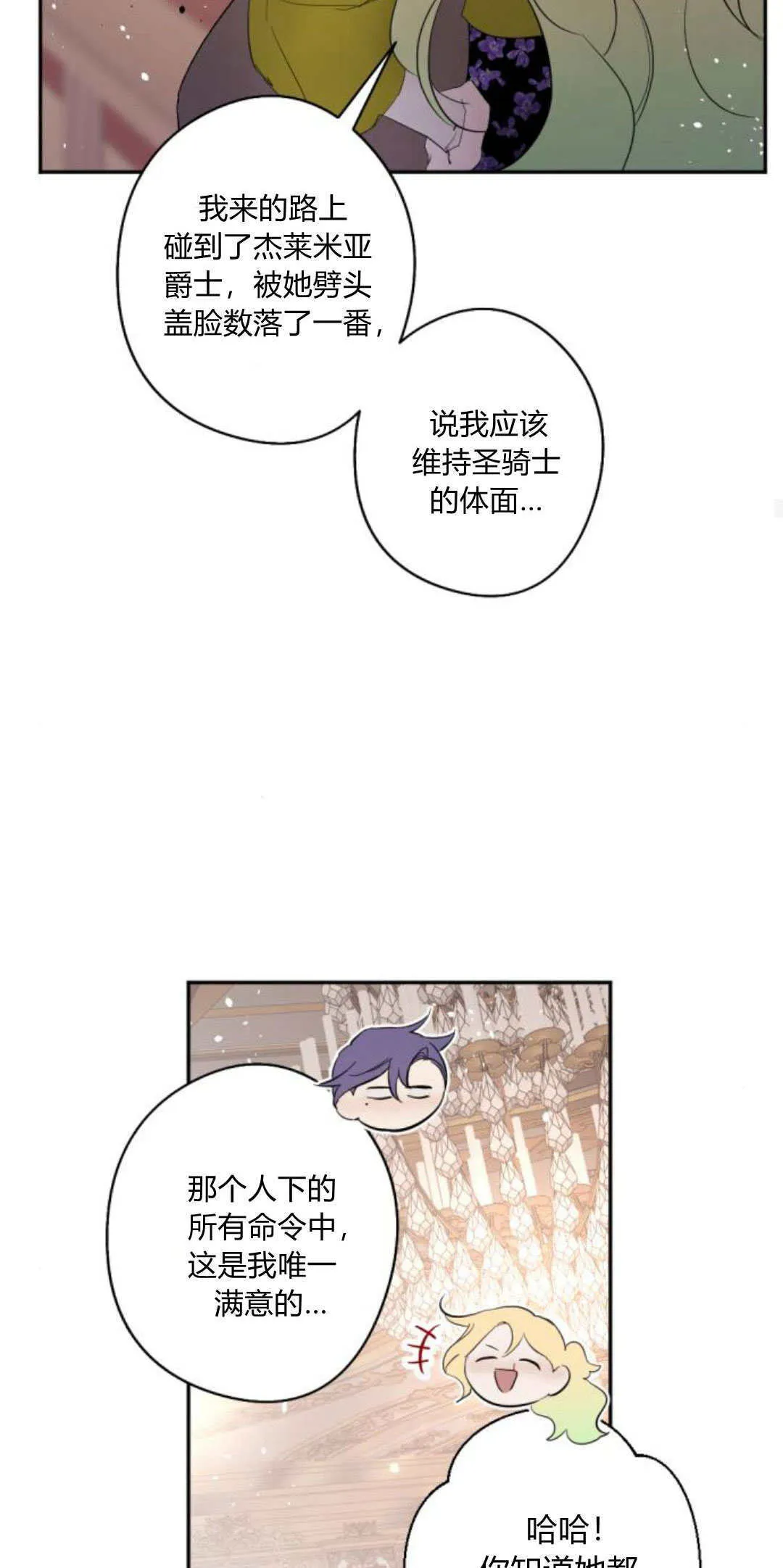 第85话 第75页