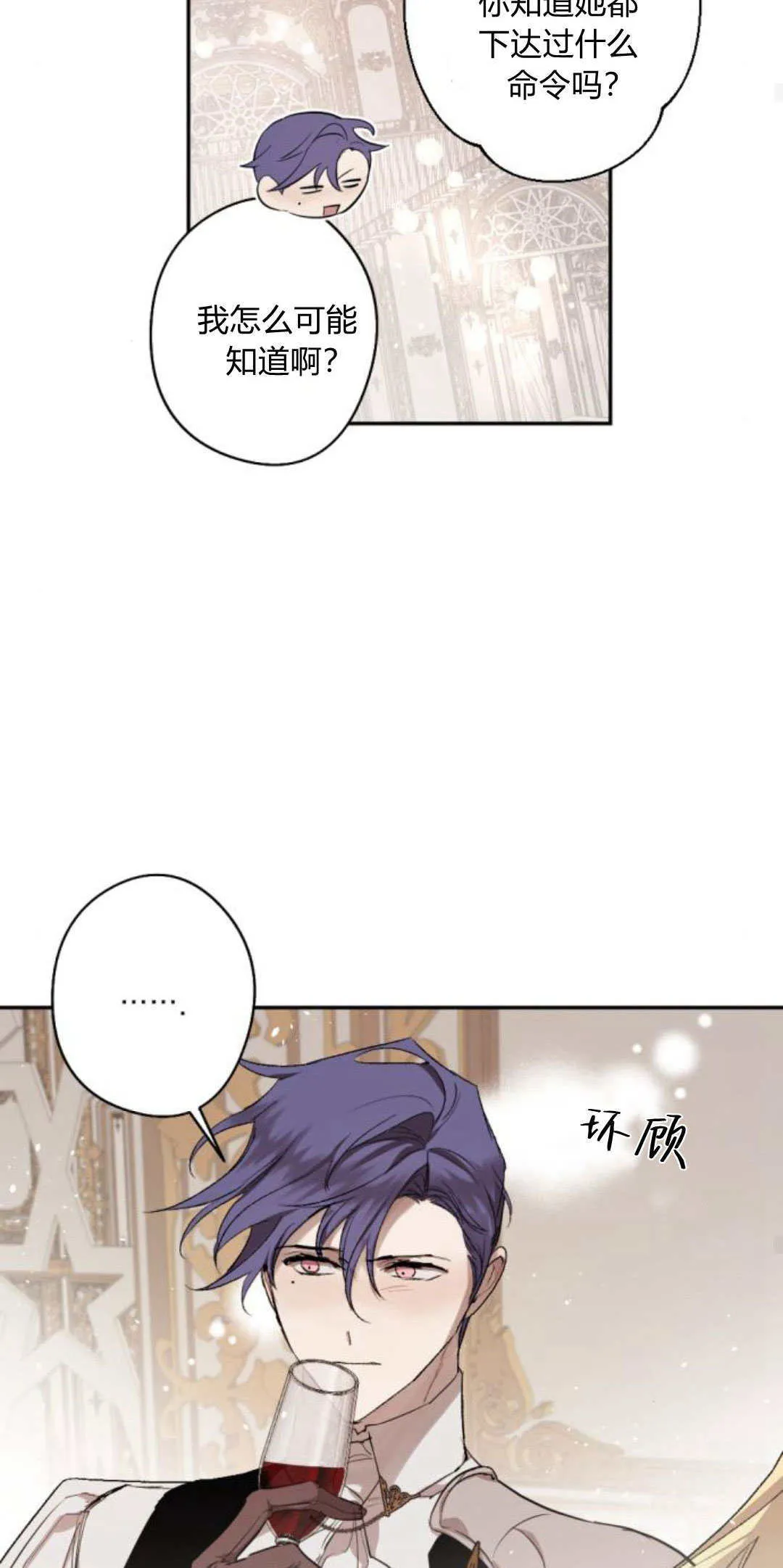 第85话 第76页