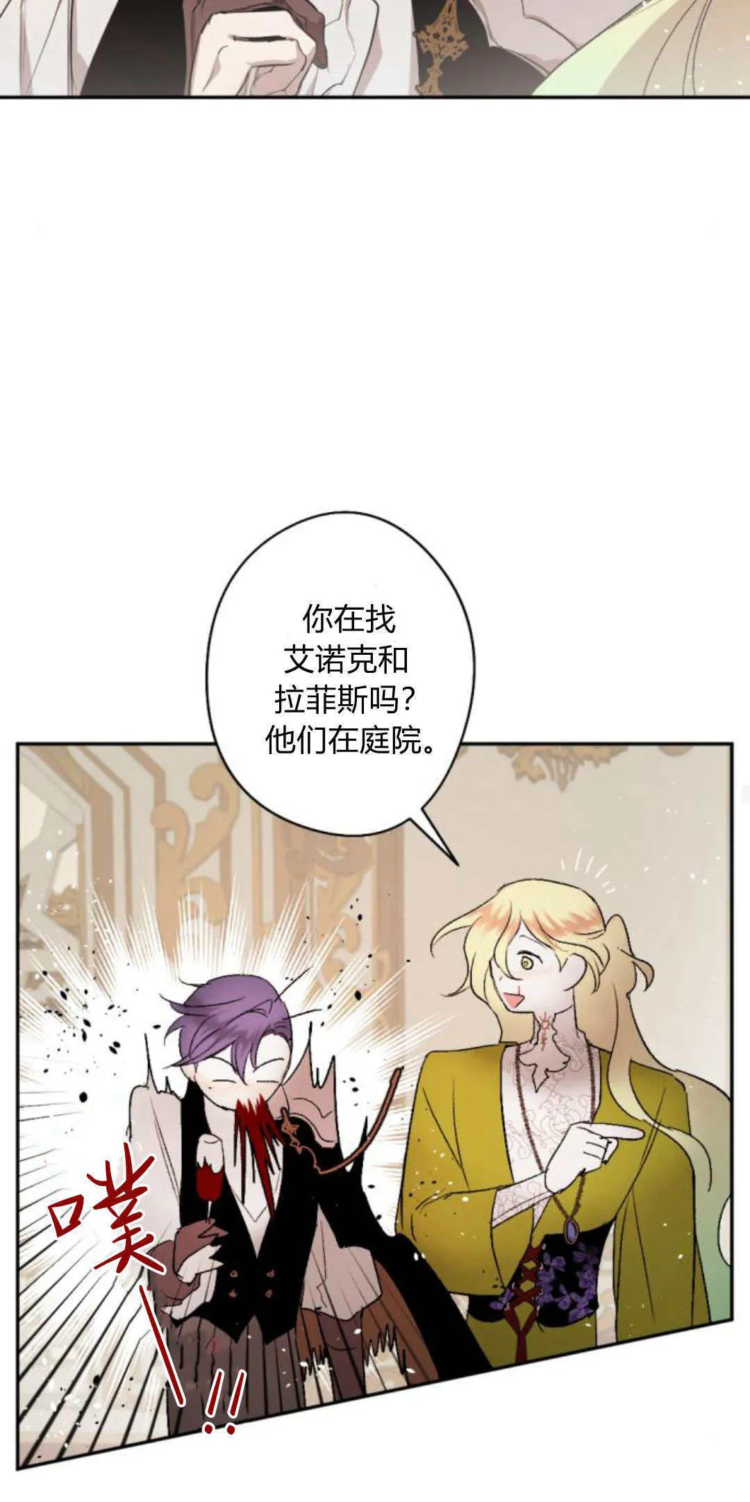 第85话 第77页