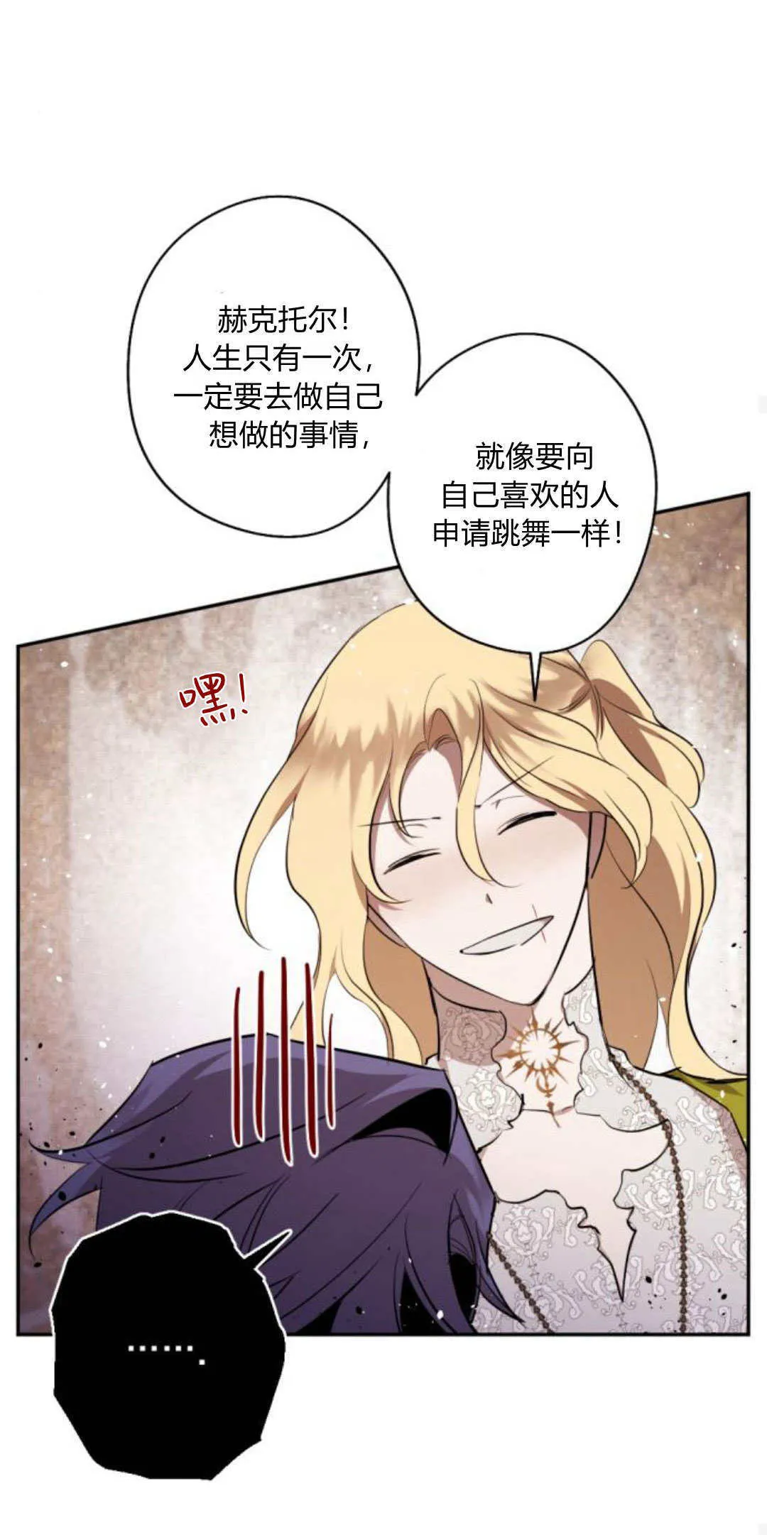 第85话 第78页