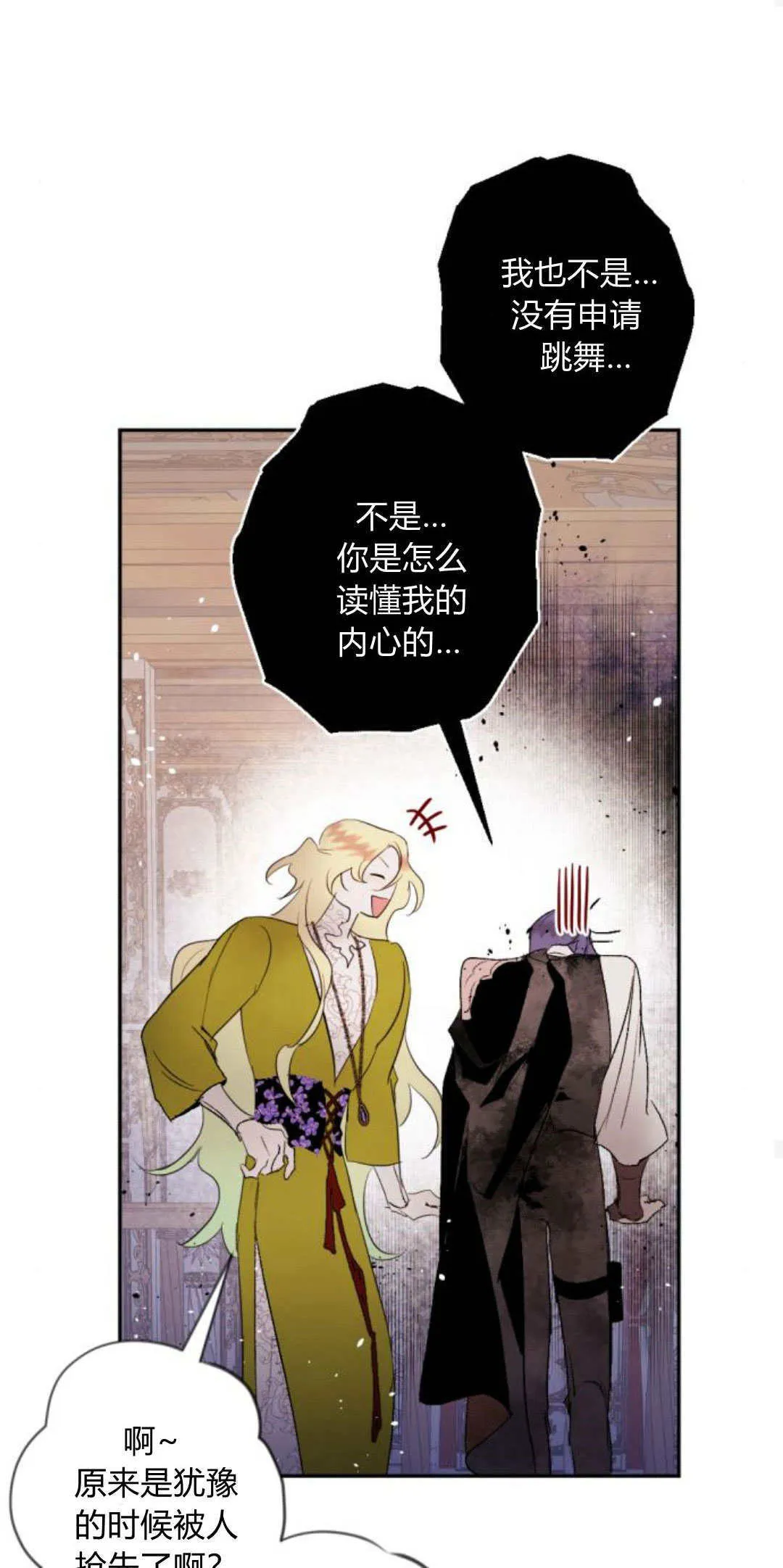 第85话 第79页
