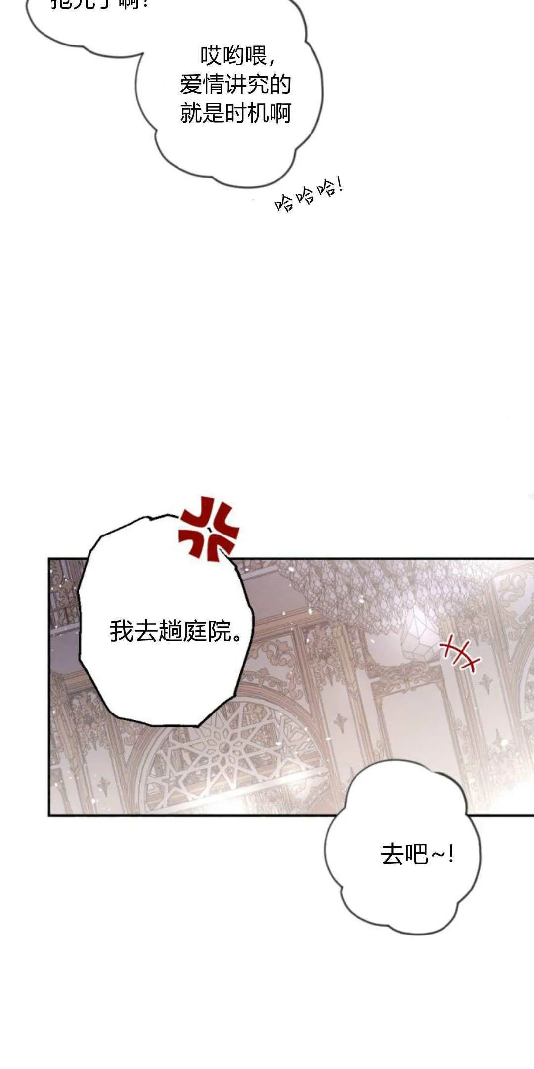 第85话 第80页