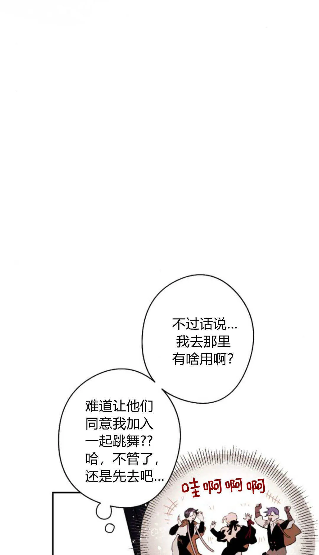 第85话 第84页