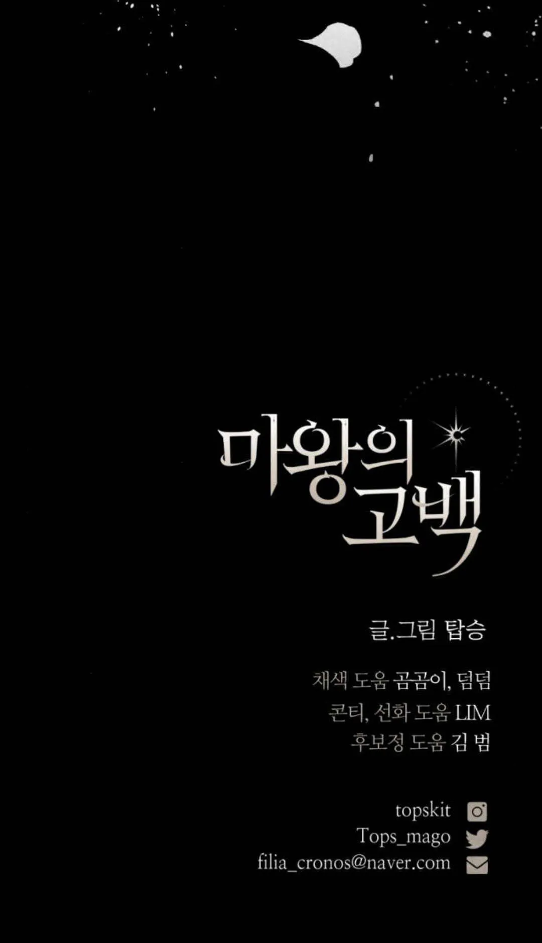 第85话 第90页